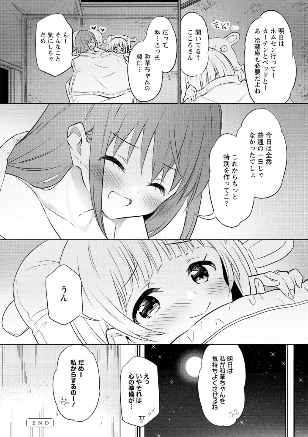 웹툰 이미지 134