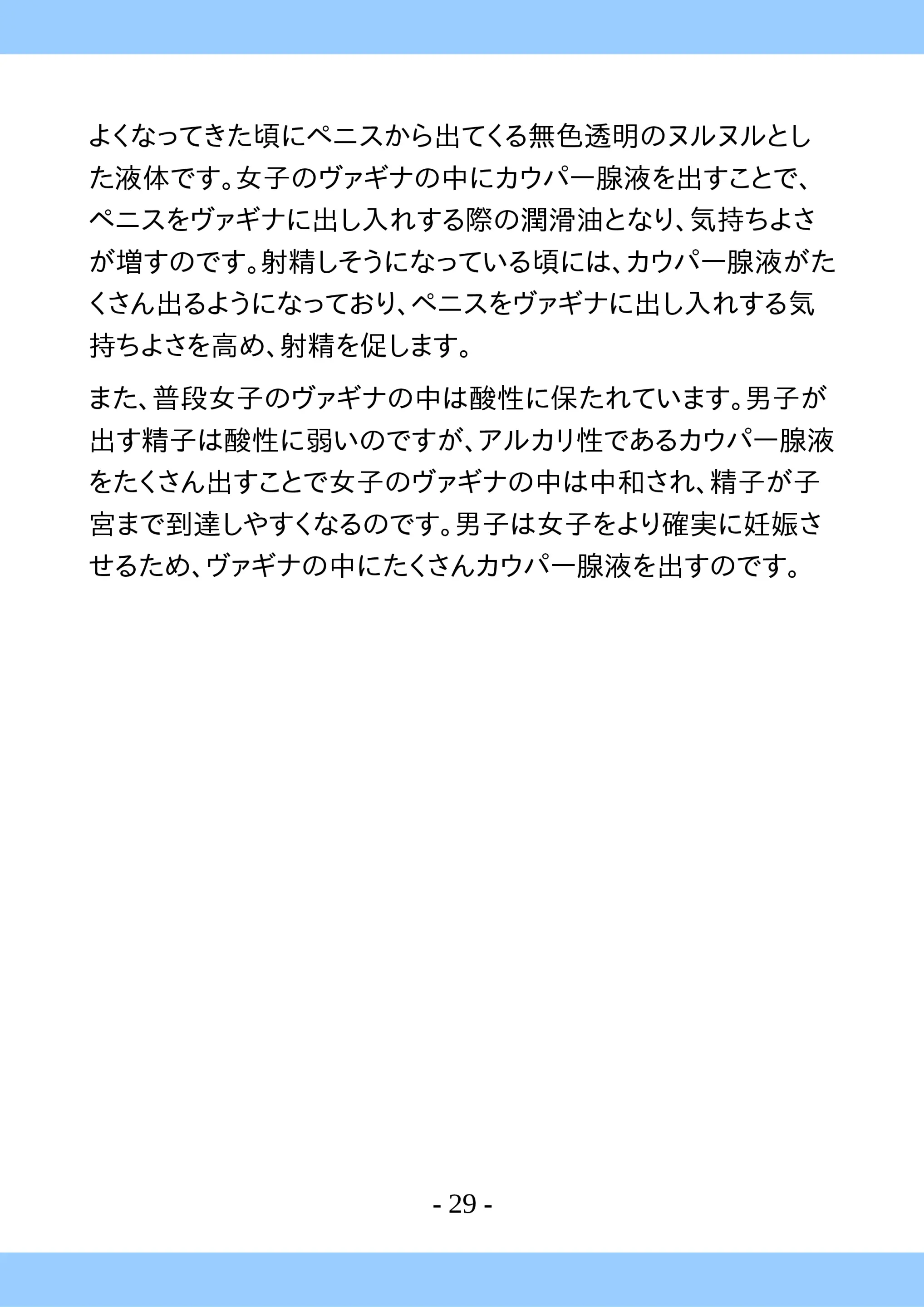 웹툰 이미지 28