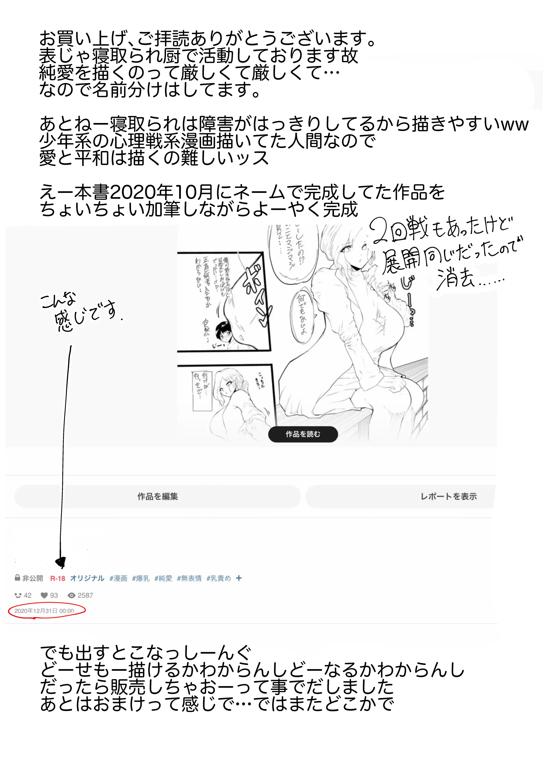 웹툰 이미지 19
