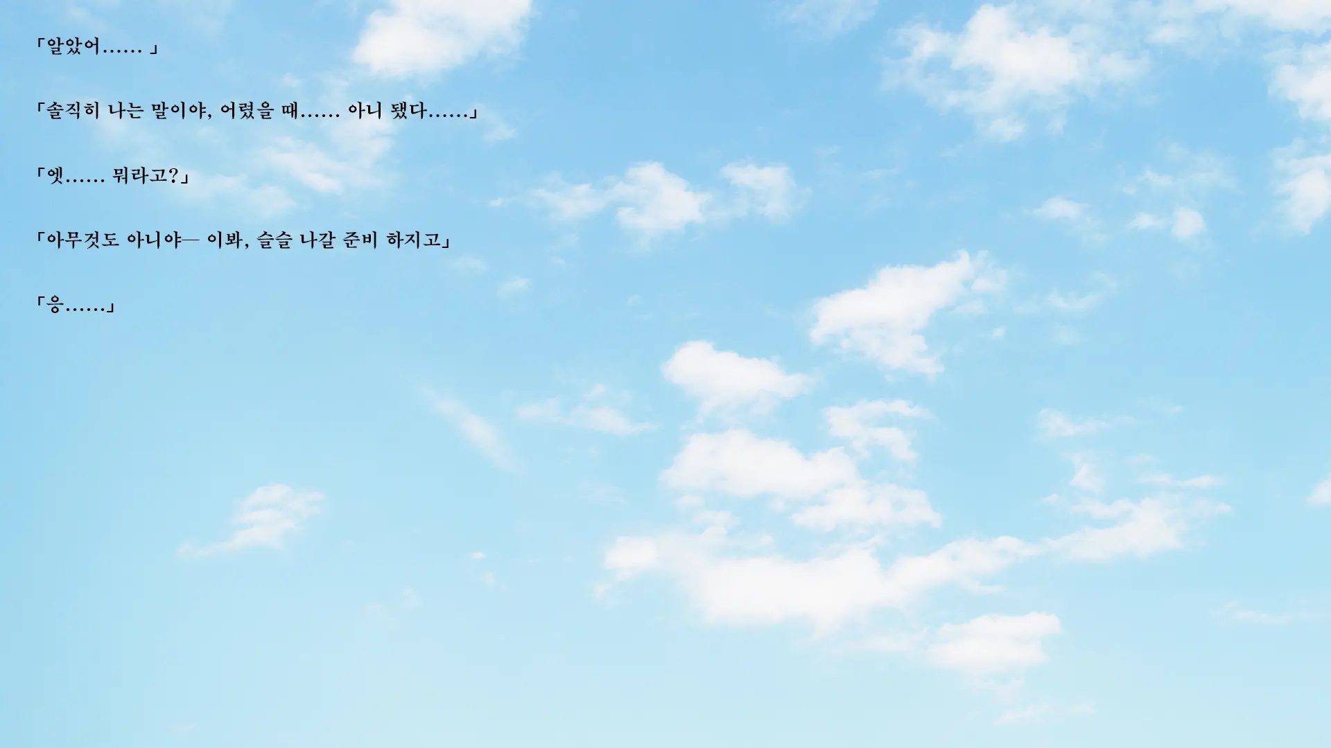 웹툰 이미지 142