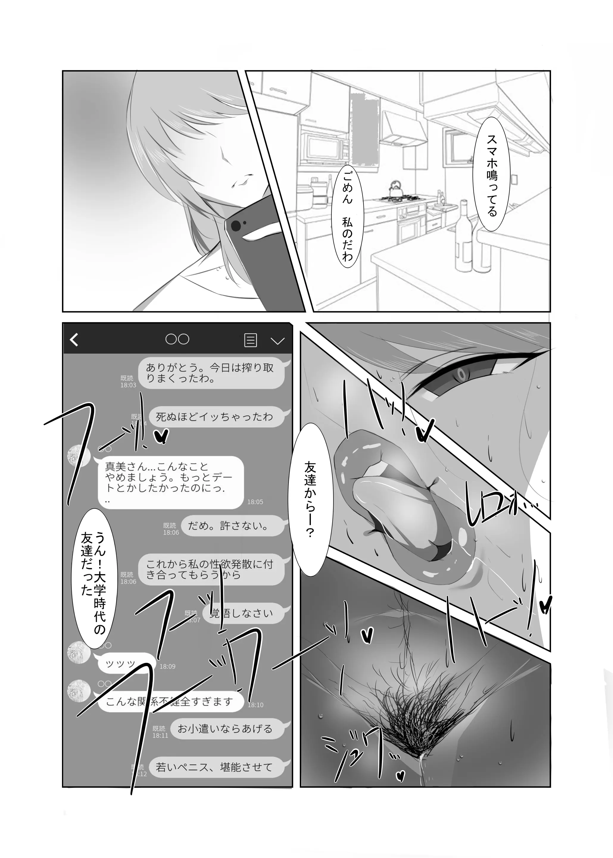 웹툰 이미지 23