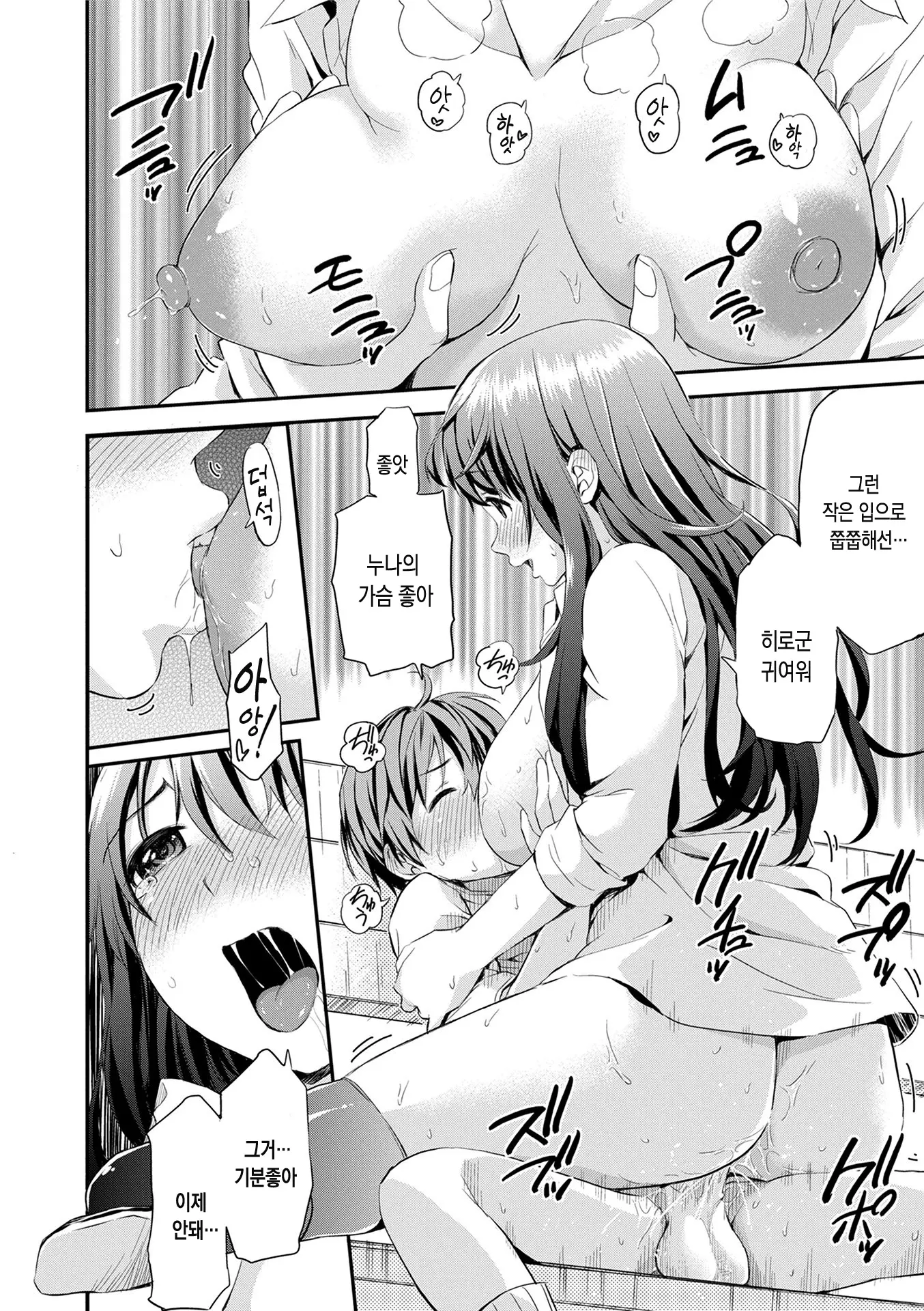 웹툰 이미지 158