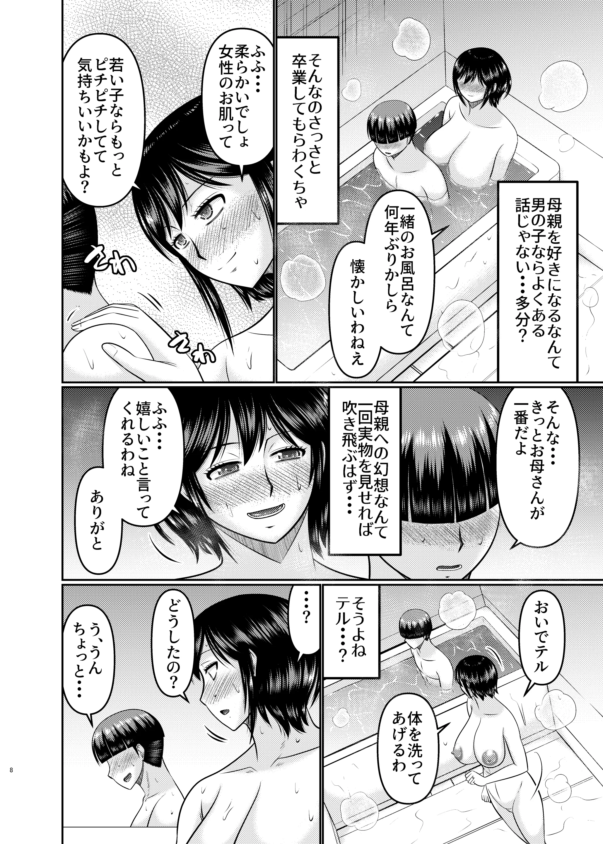 웹툰 이미지 7