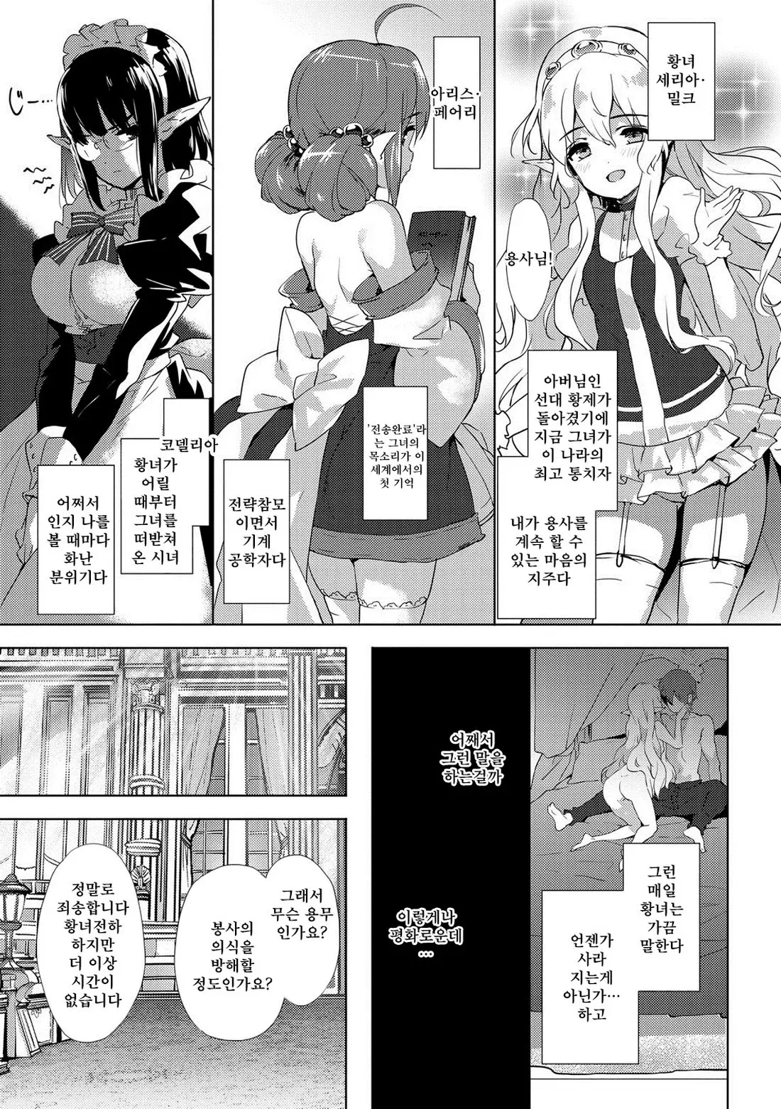 웹툰 이미지 171