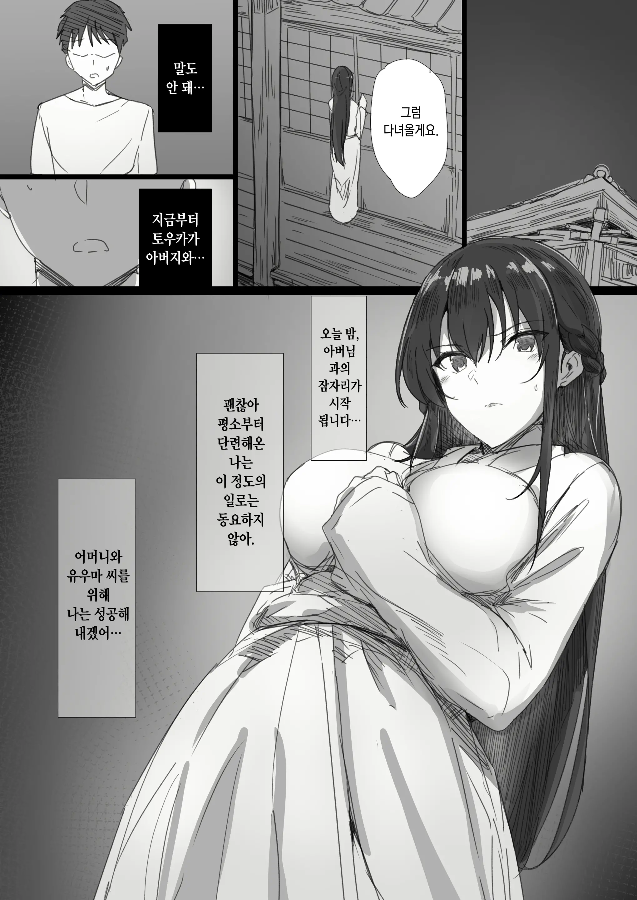 웹툰 이미지 14