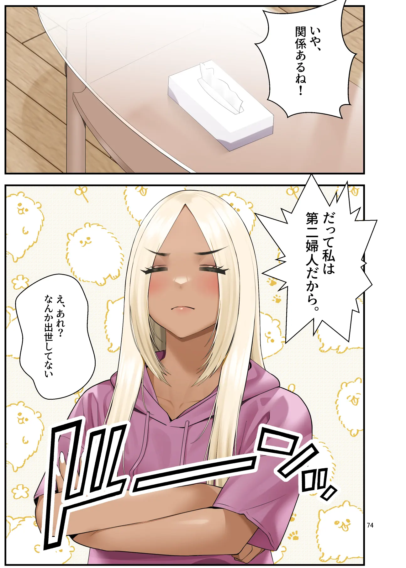 웹툰 이미지 73