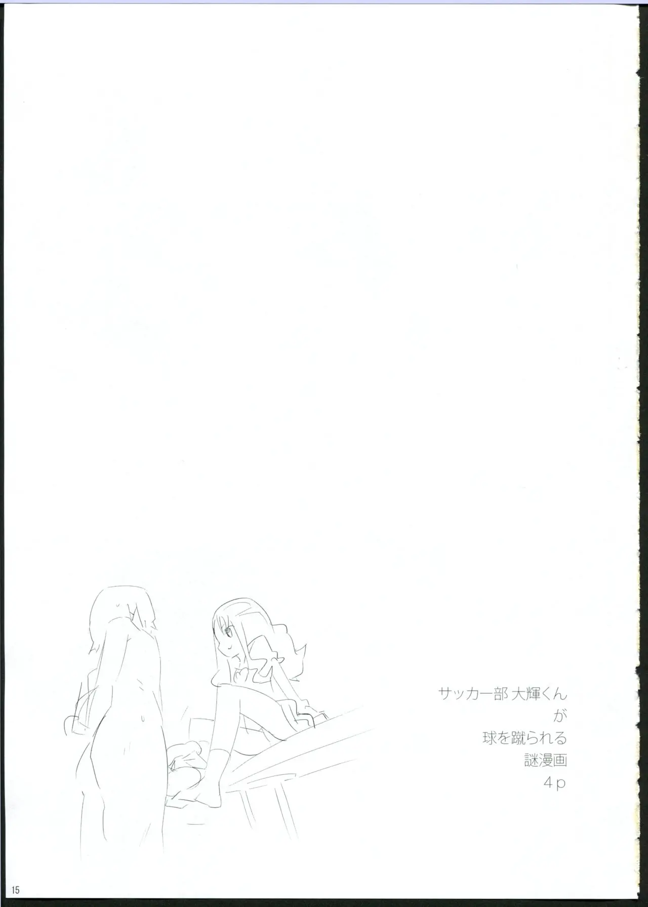 웹툰 이미지 14