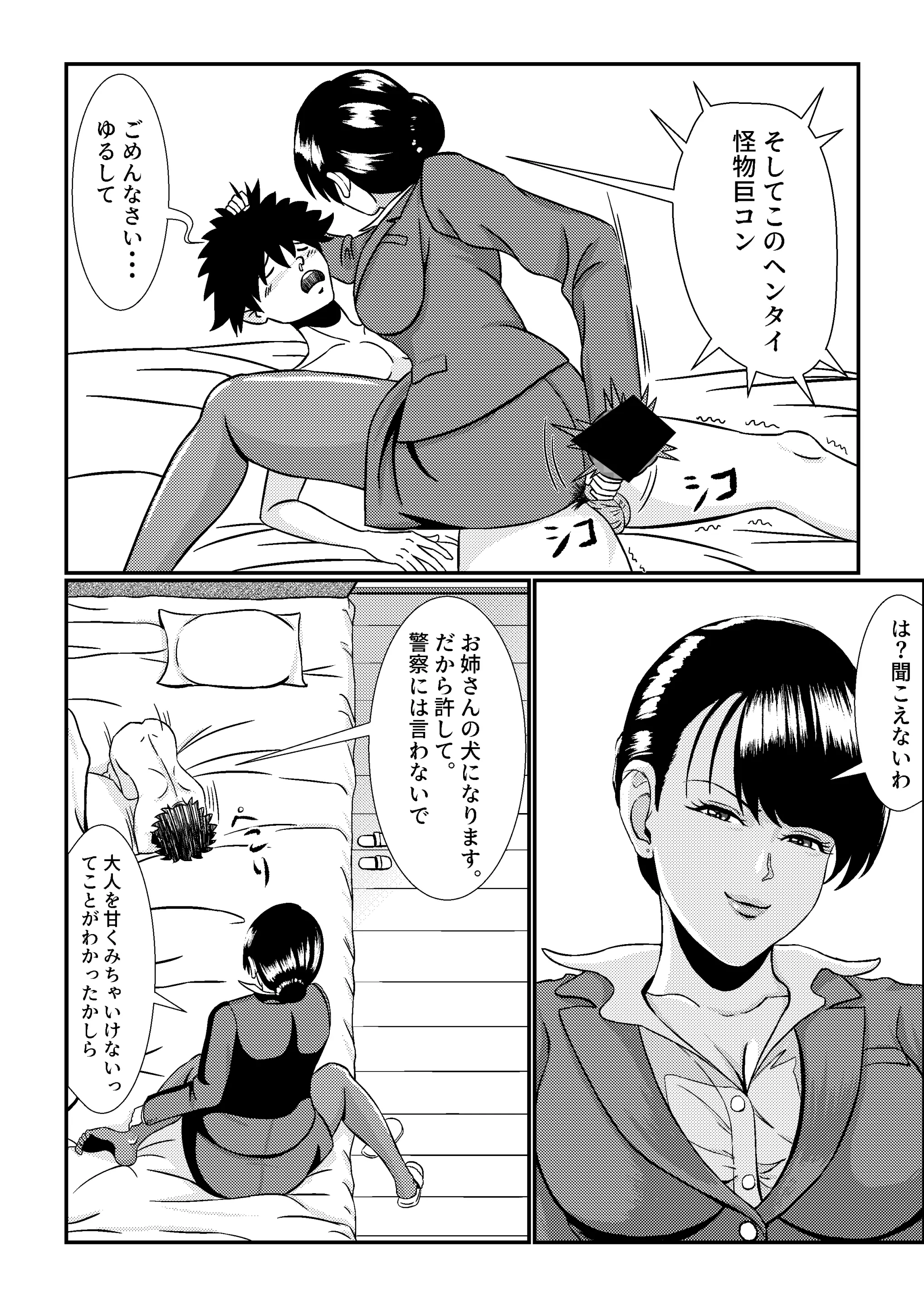 웹툰 이미지 66
