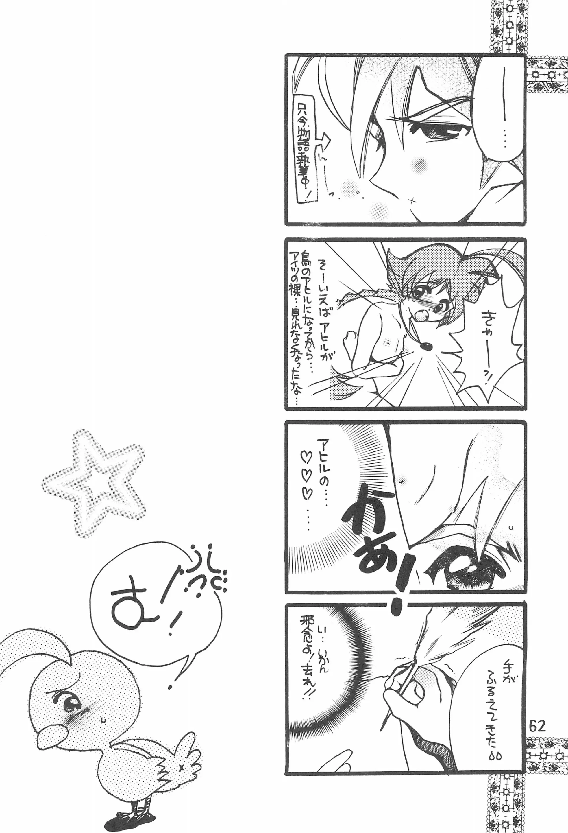 웹툰 이미지 61