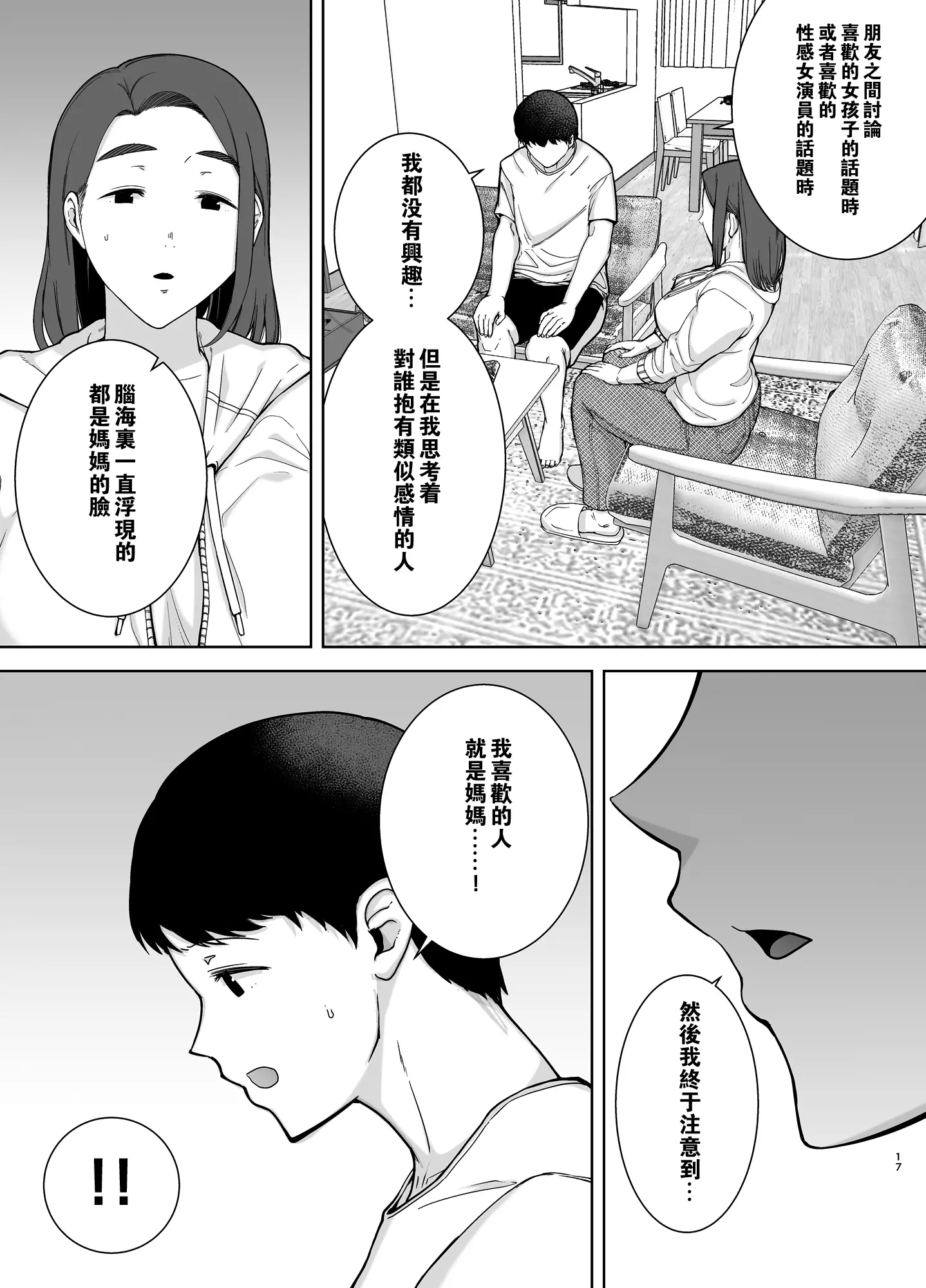 웹툰 이미지 15