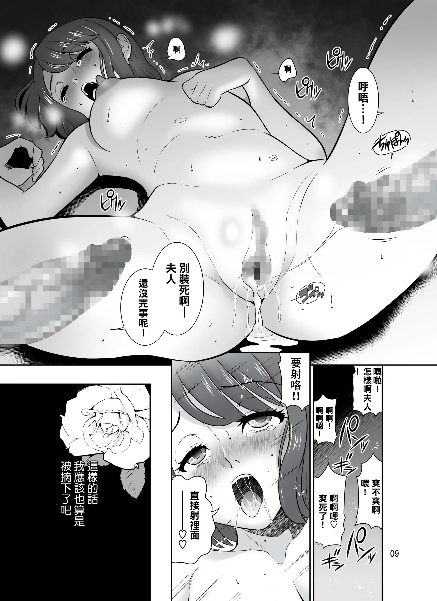 웹툰 이미지 8