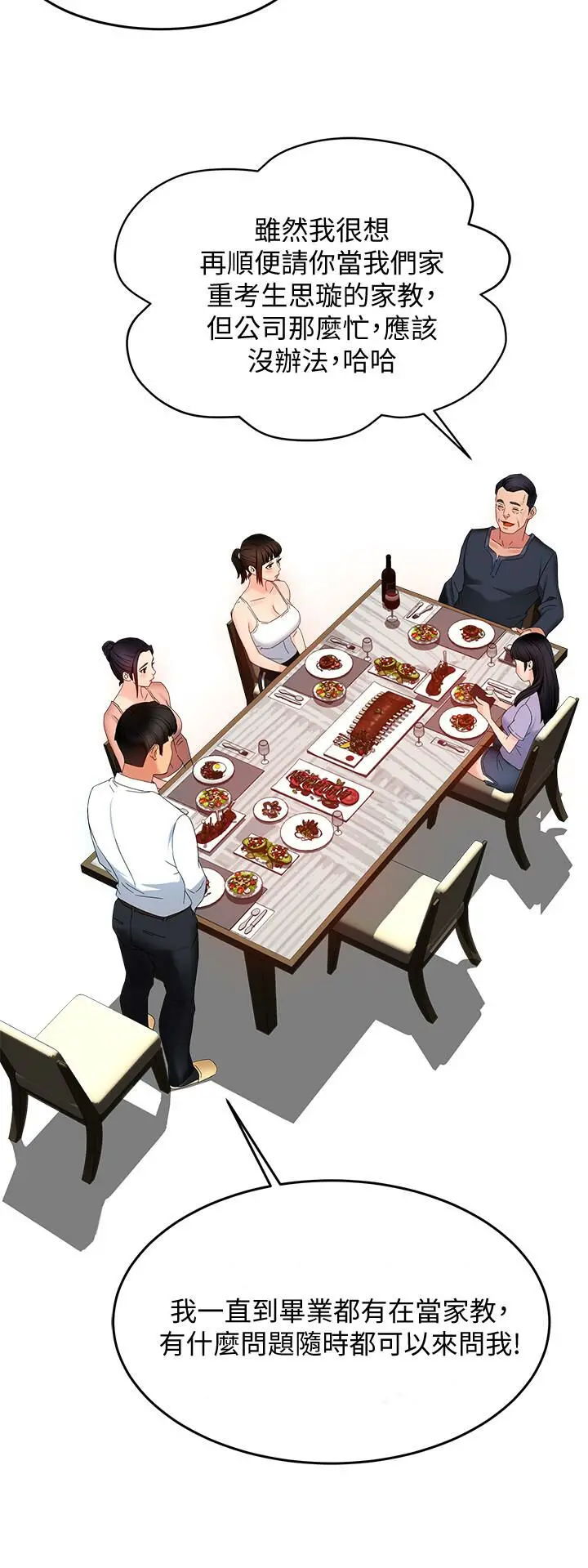 웹툰 이미지 251