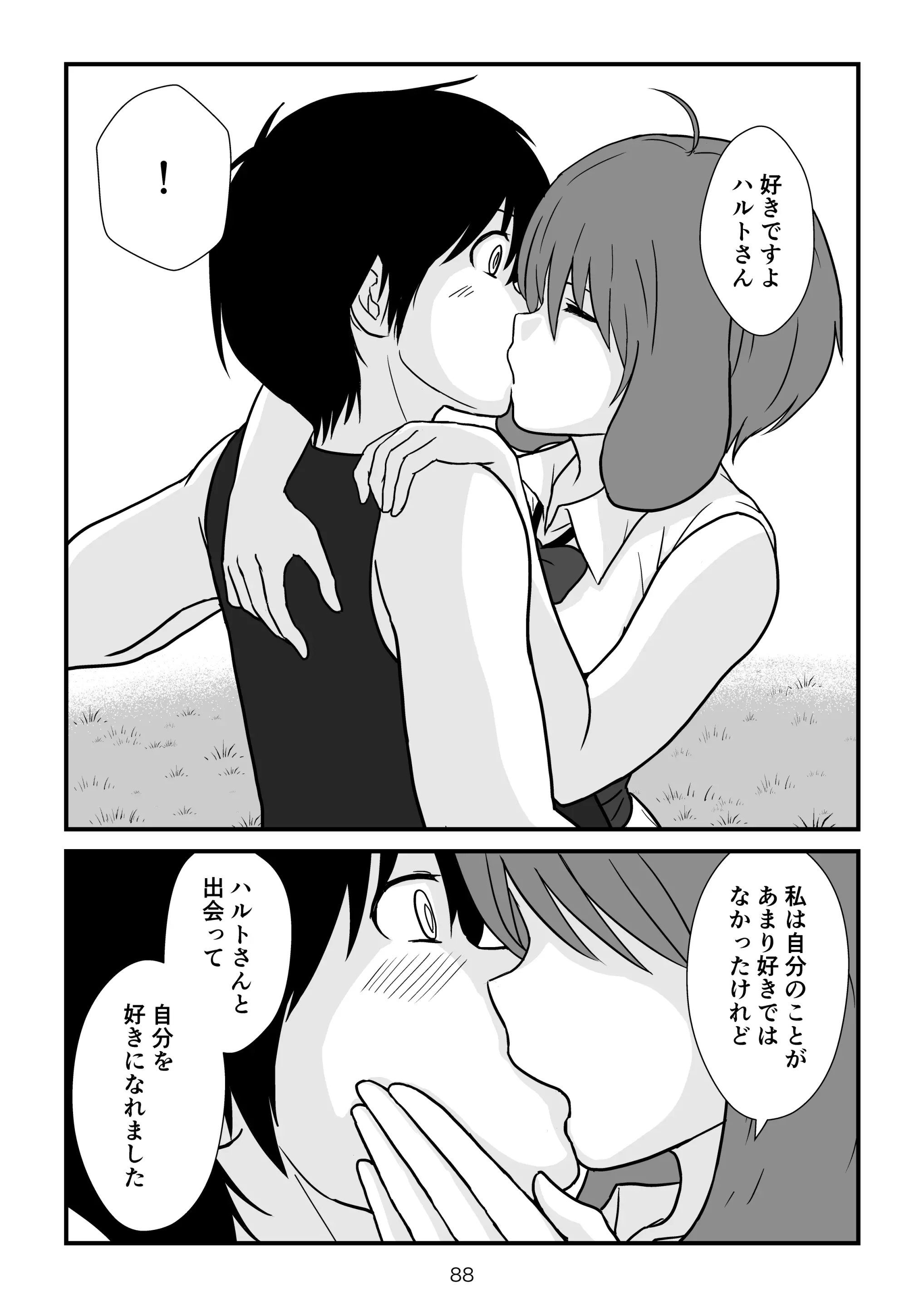 웹툰 이미지 88