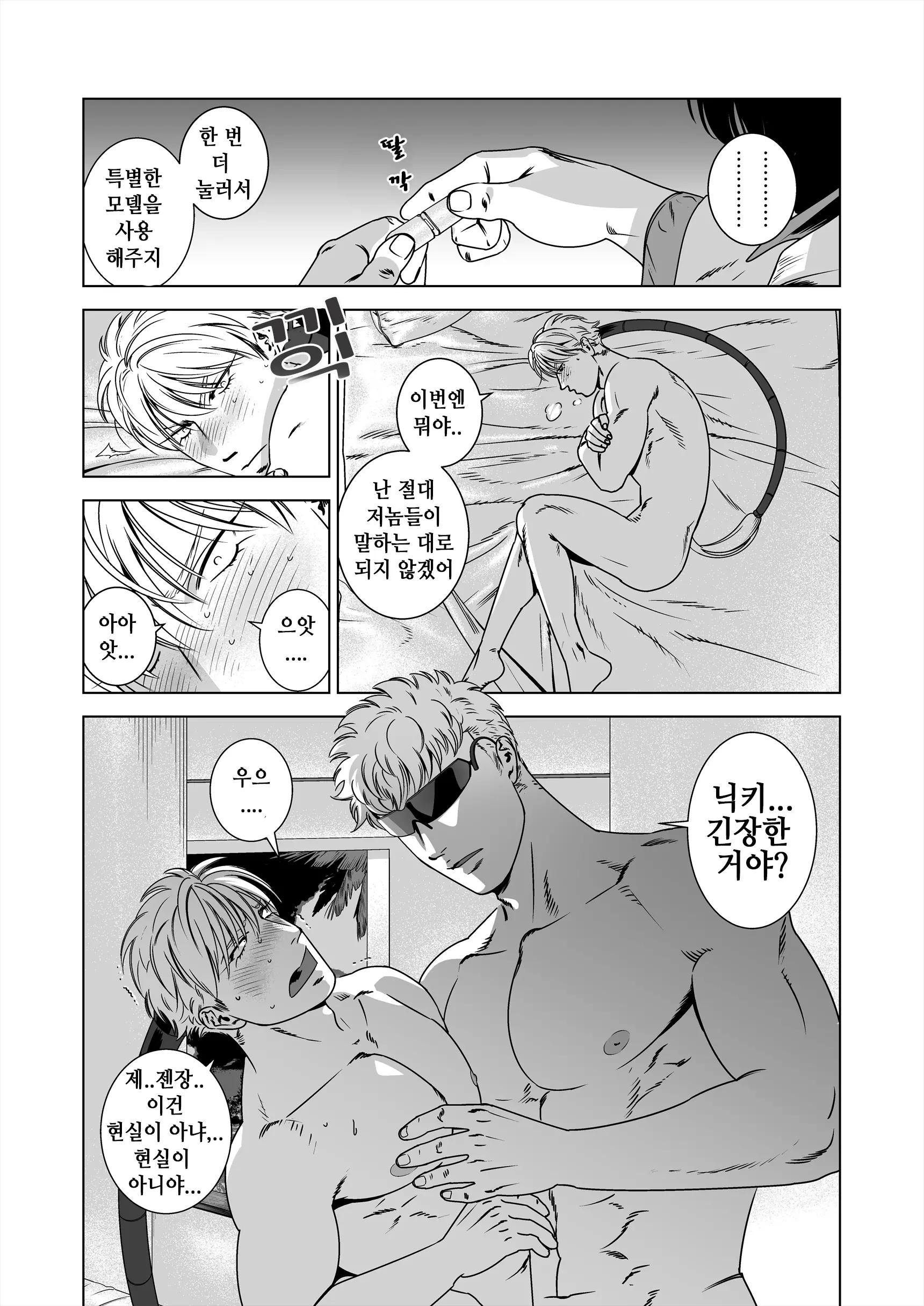 웹툰 이미지 18