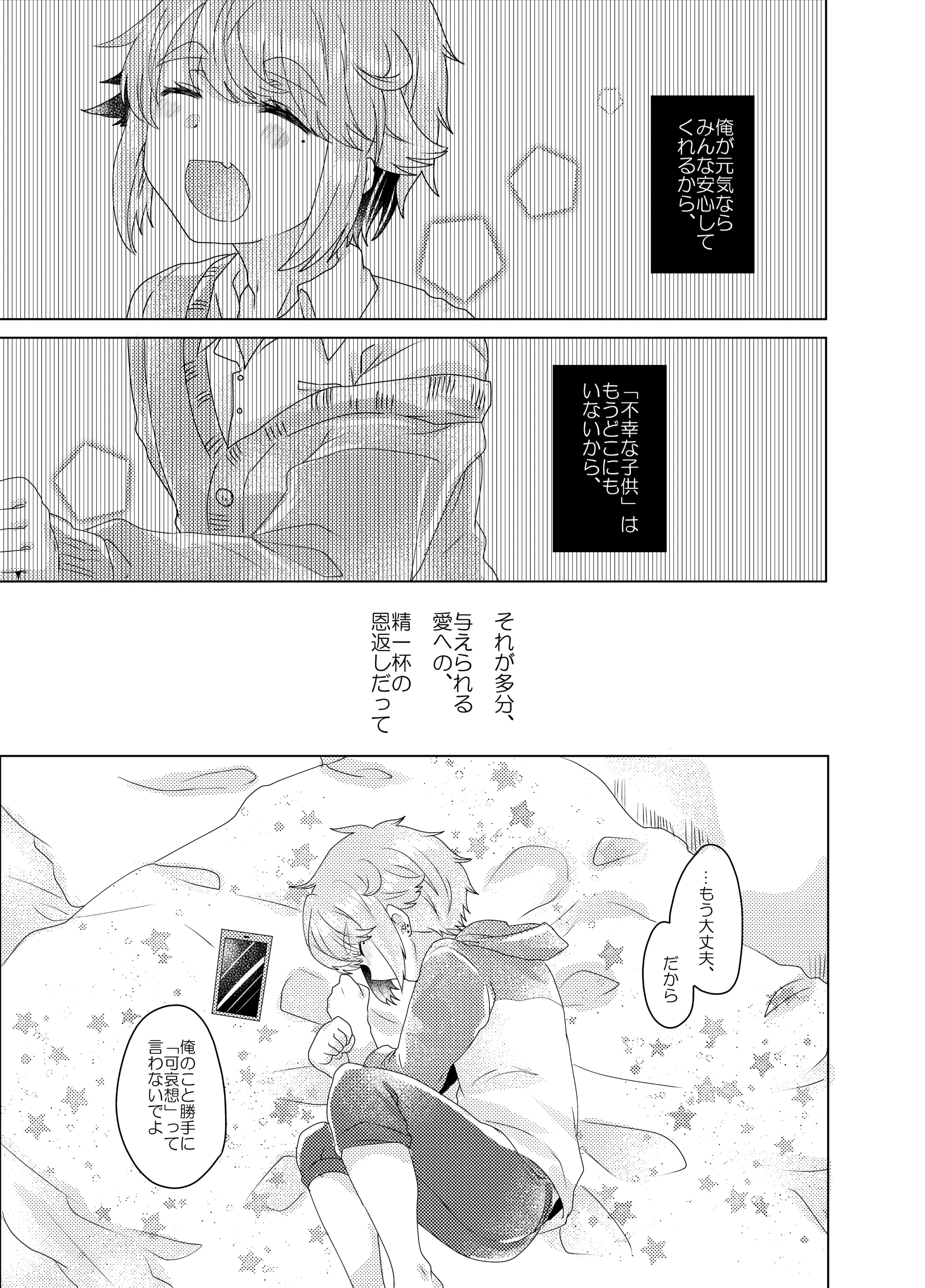 웹툰 이미지 29