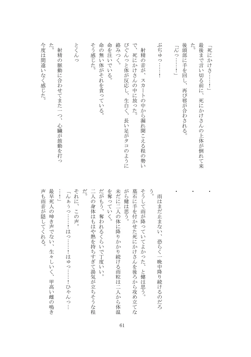 웹툰 이미지 61