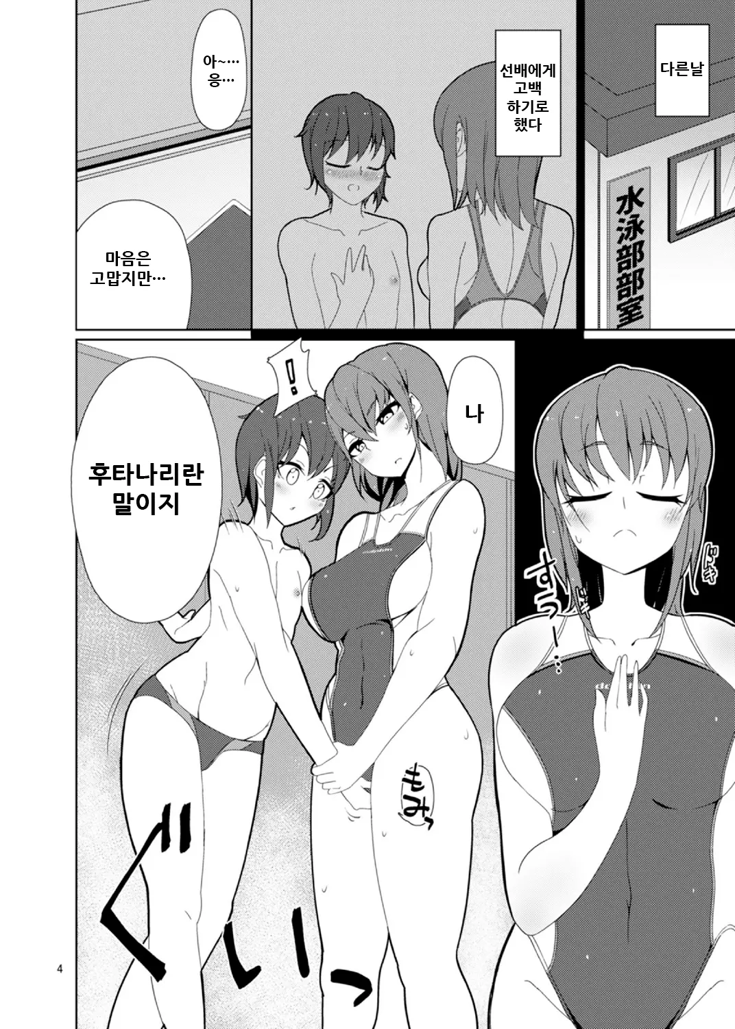 웹툰 이미지 4