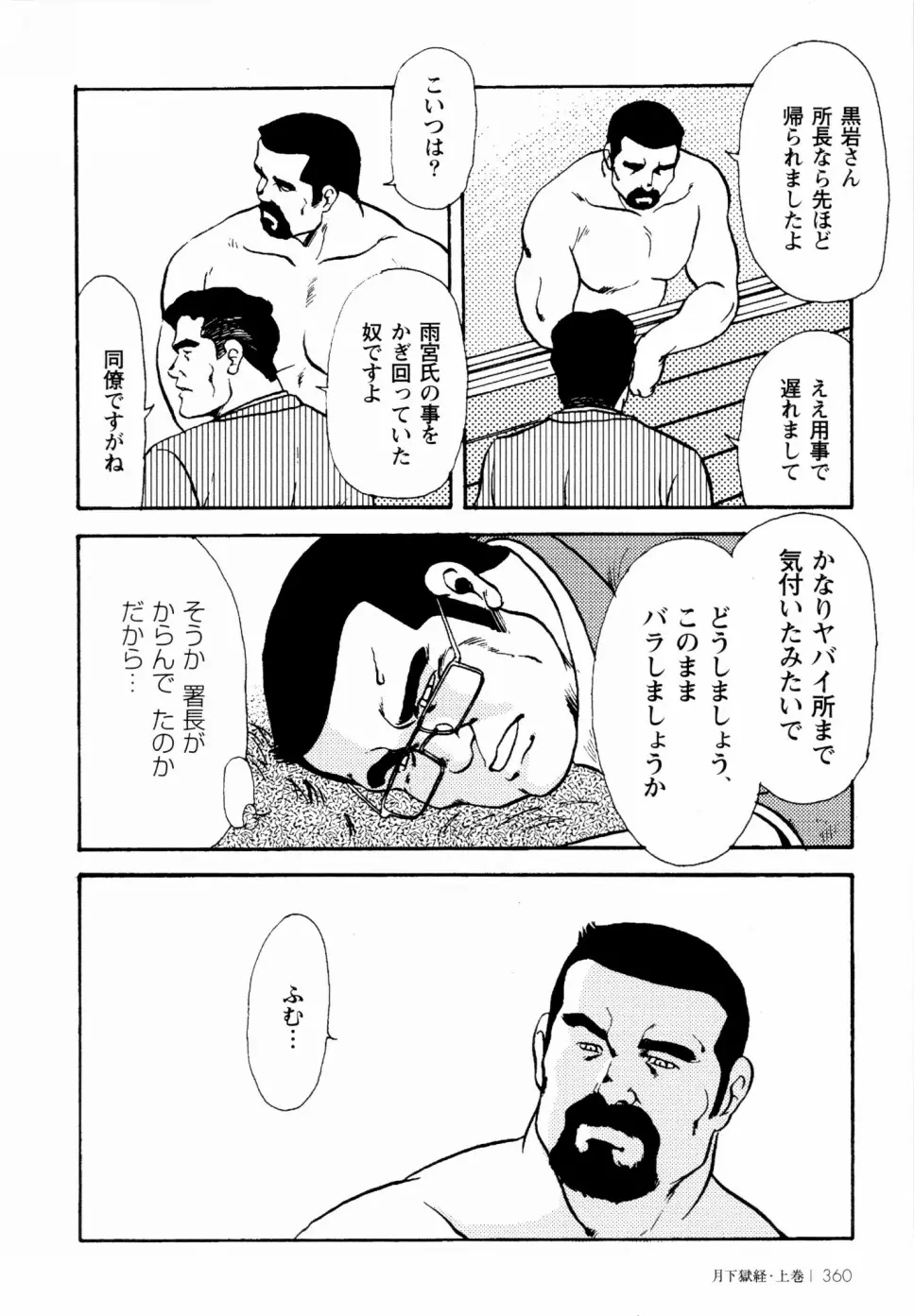 웹툰 이미지 351