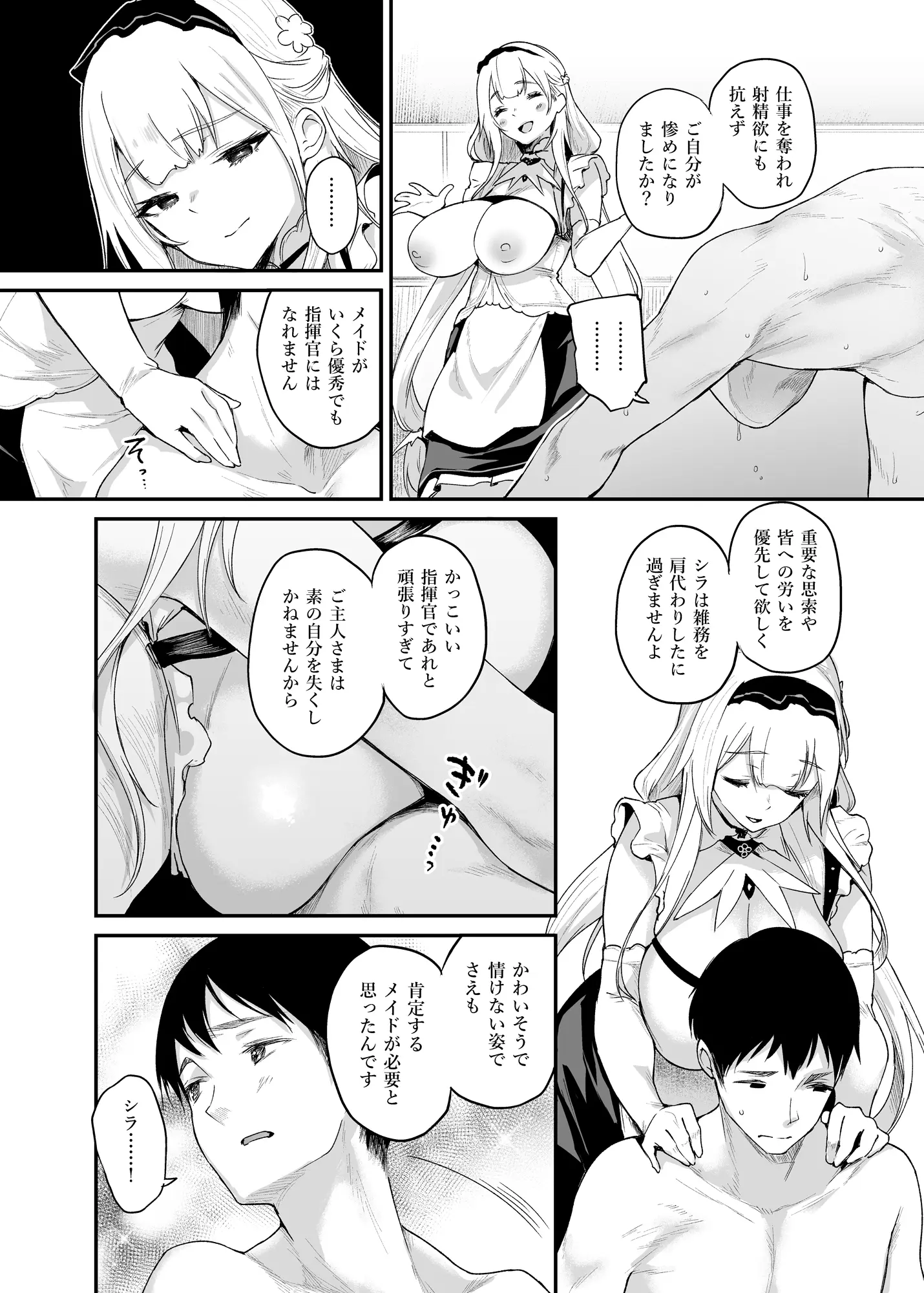 웹툰 이미지 16