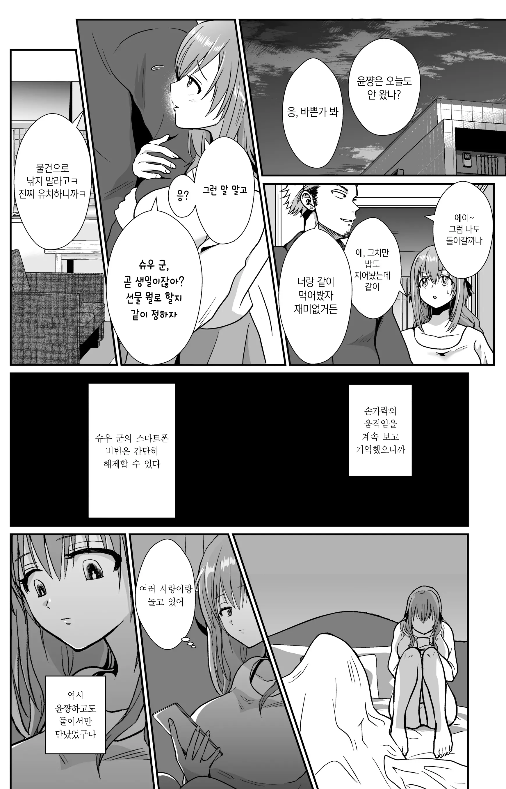 웹툰 이미지 37