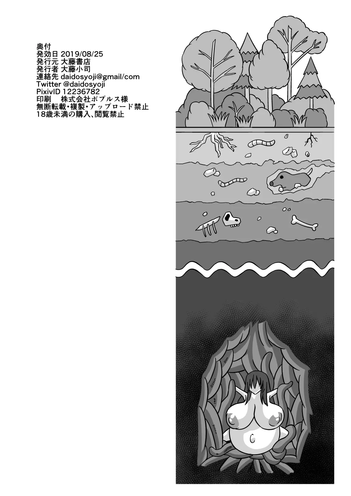 웹툰 이미지 16