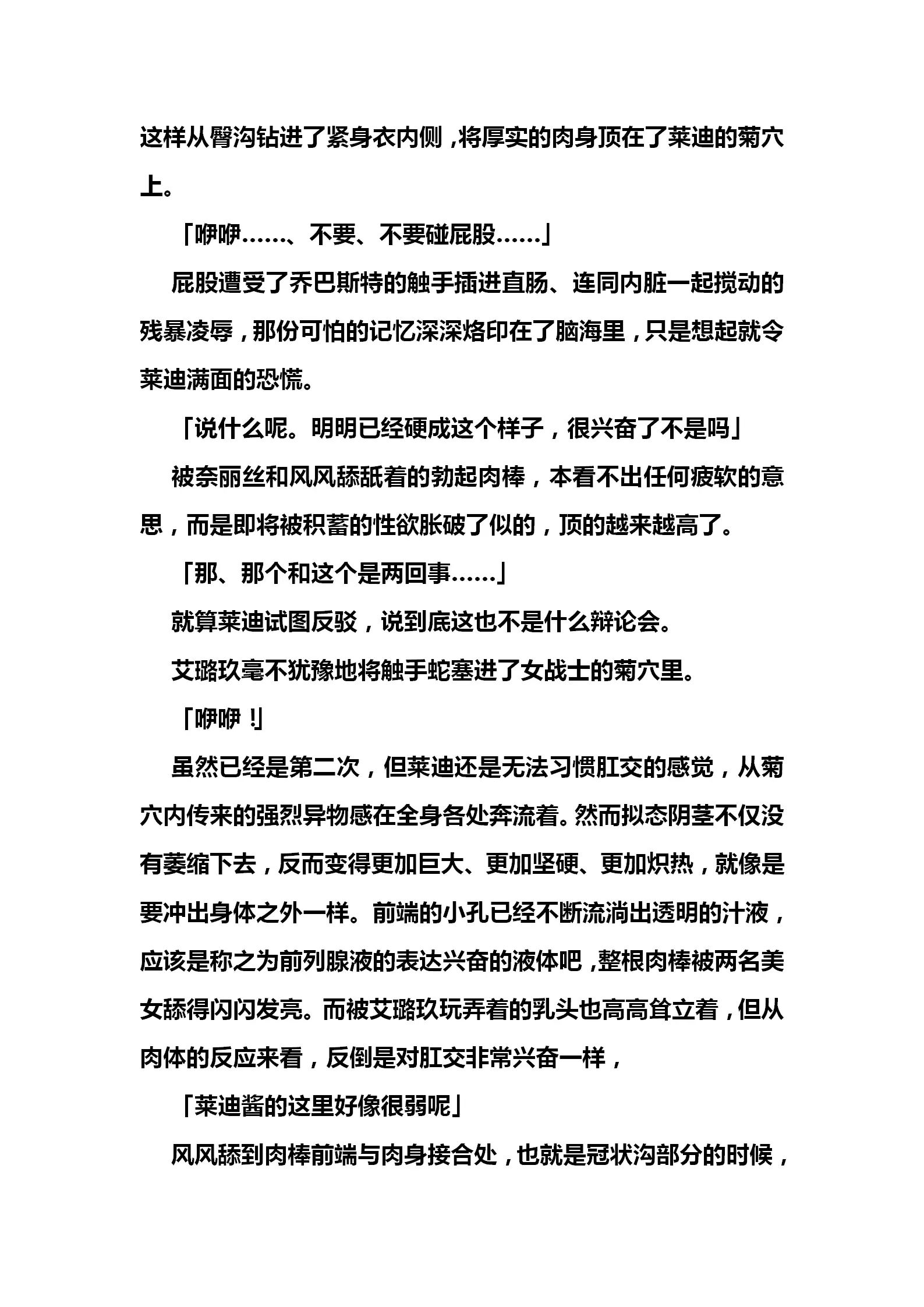 웹툰 이미지 138