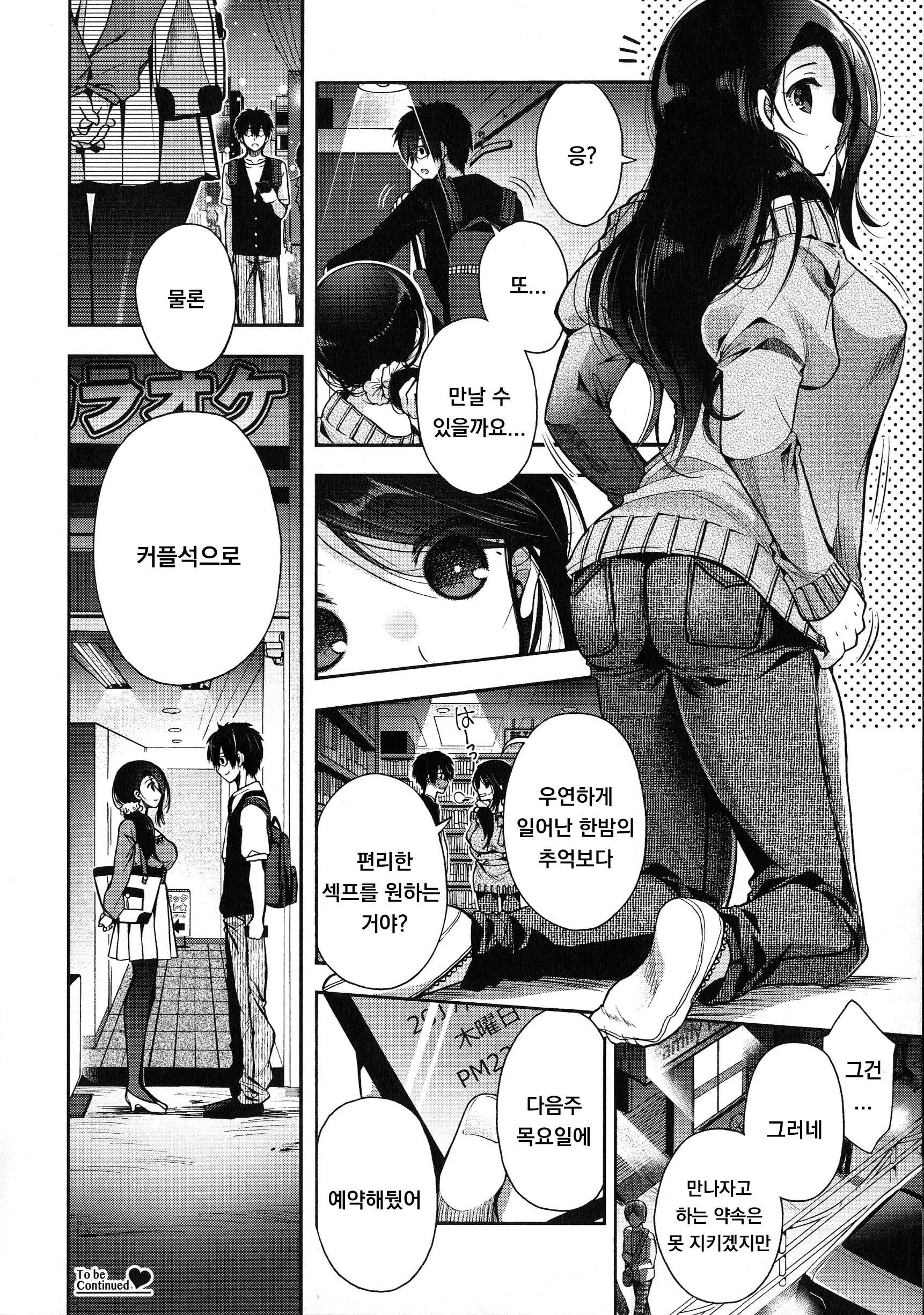 웹툰 이미지 147