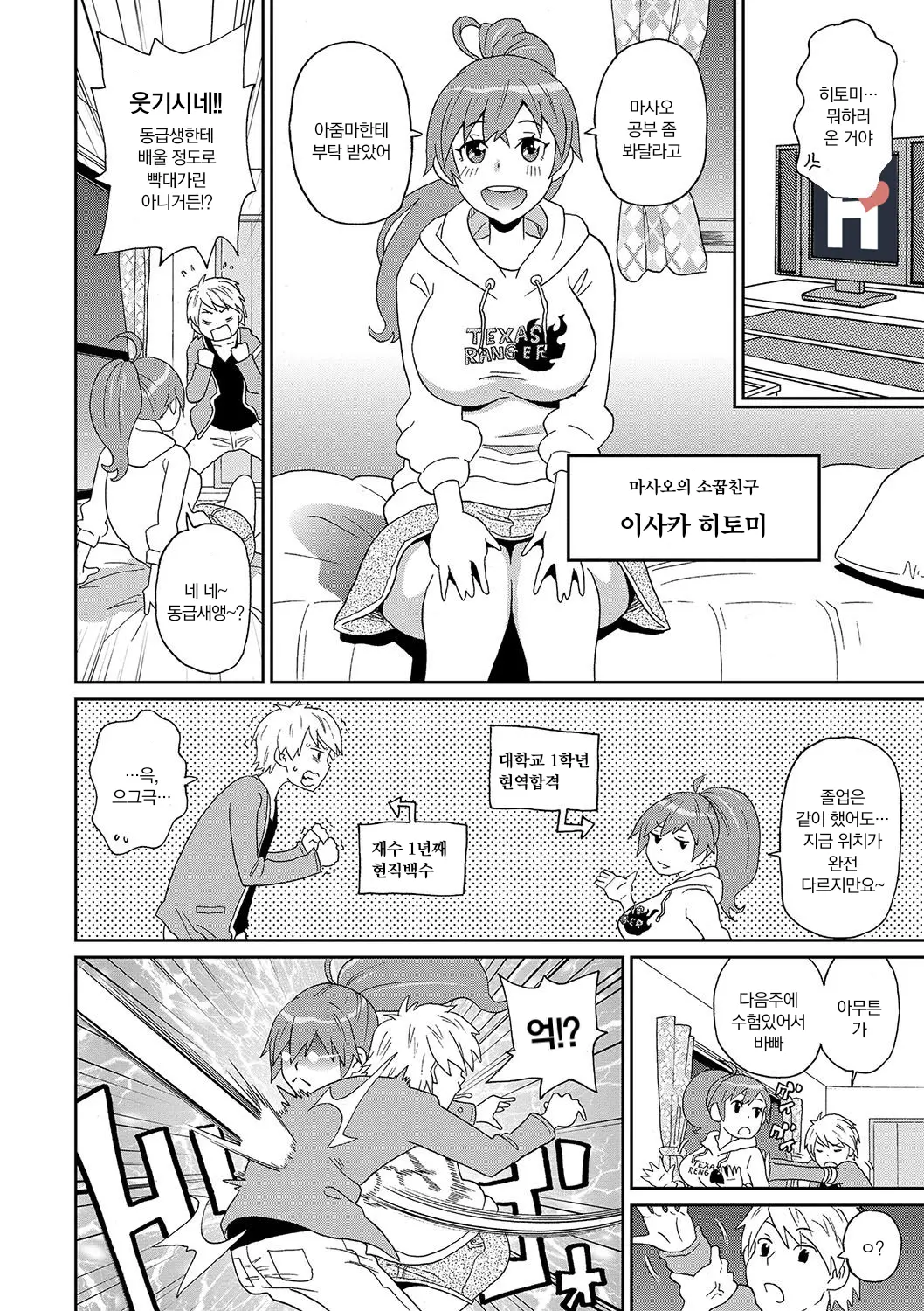 웹툰 이미지 192