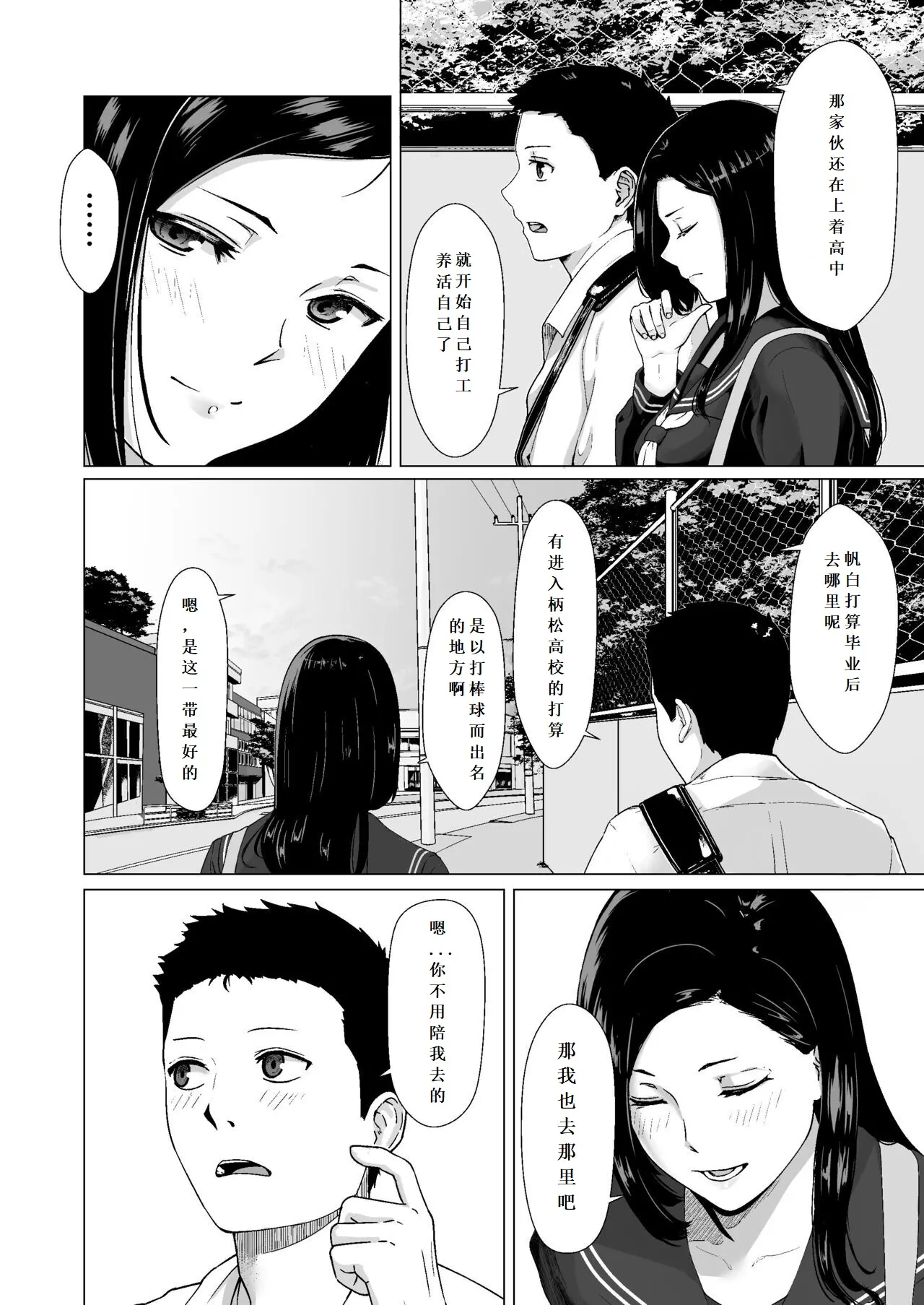웹툰 이미지 6