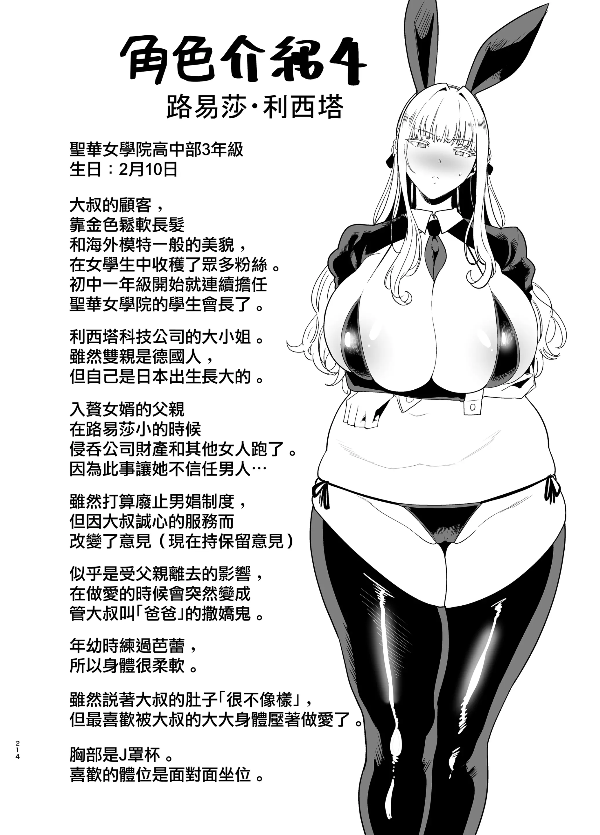 웹툰 이미지 213