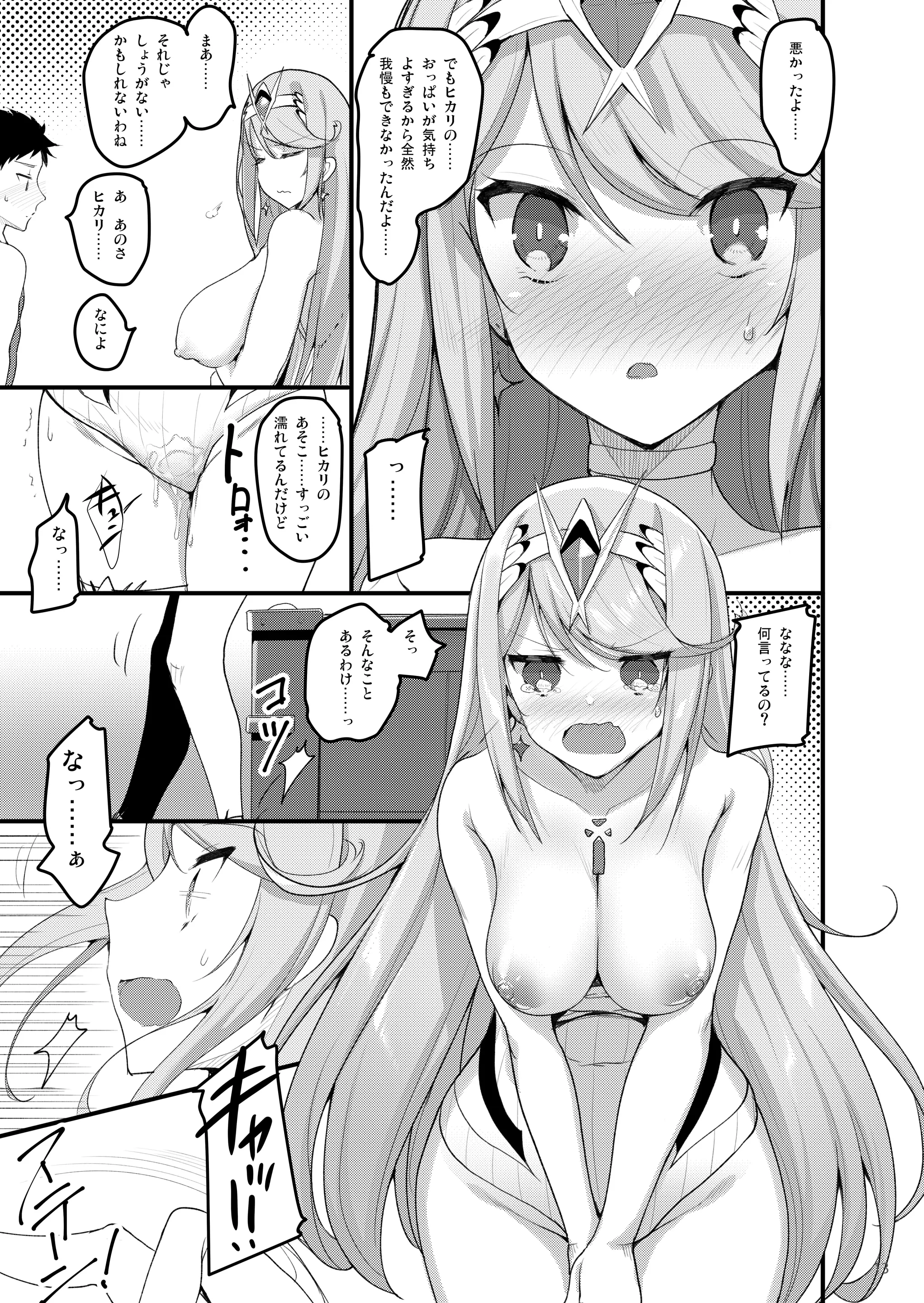 웹툰 이미지 11