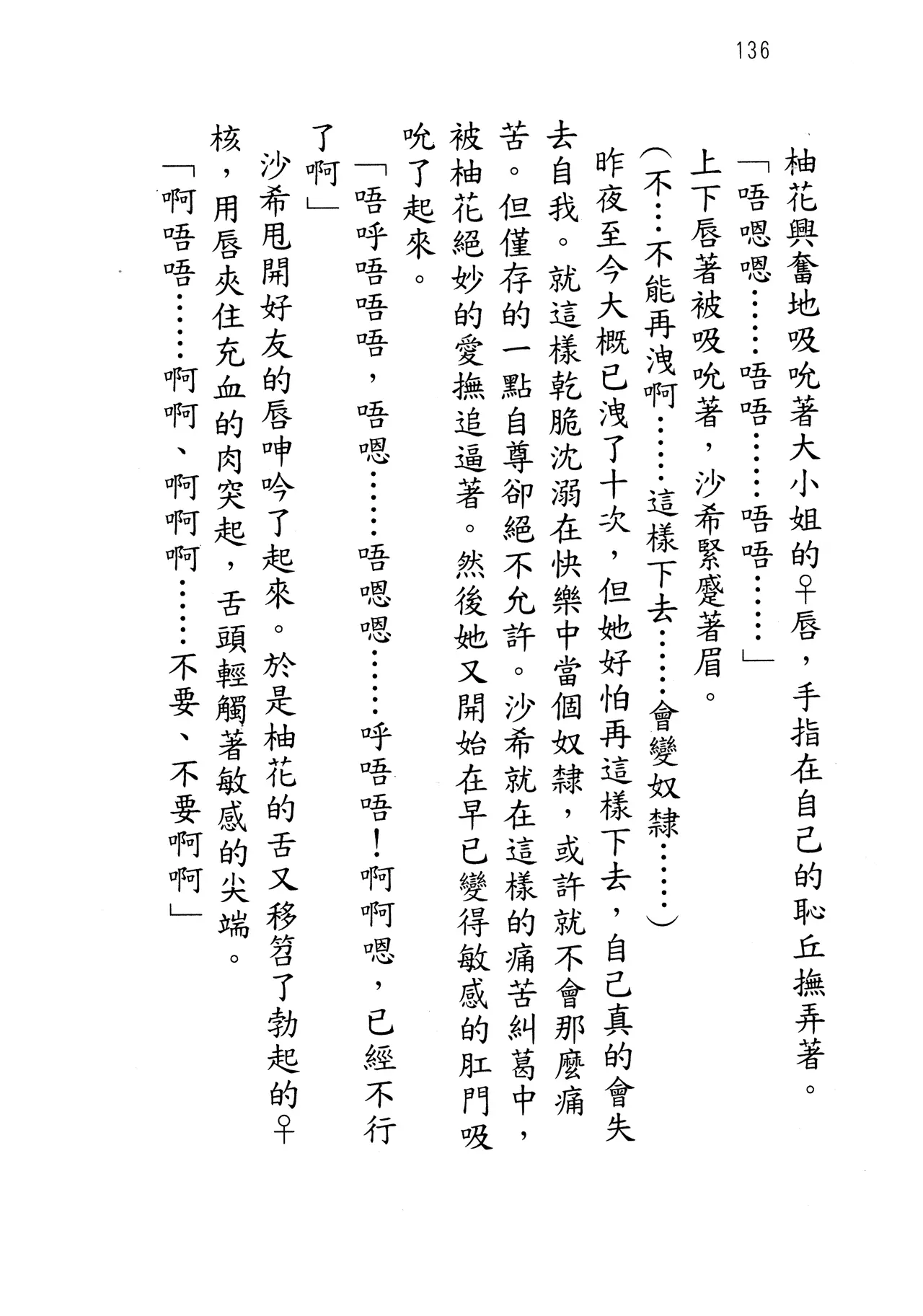 웹툰 이미지 140