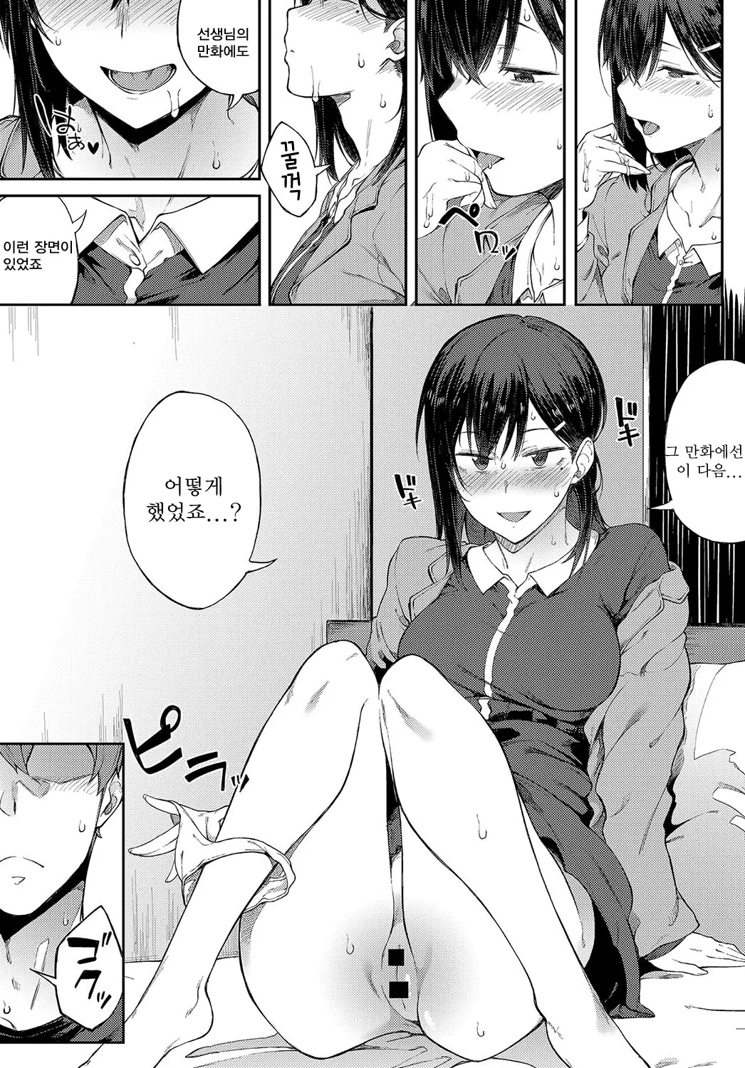 웹툰 이미지 12