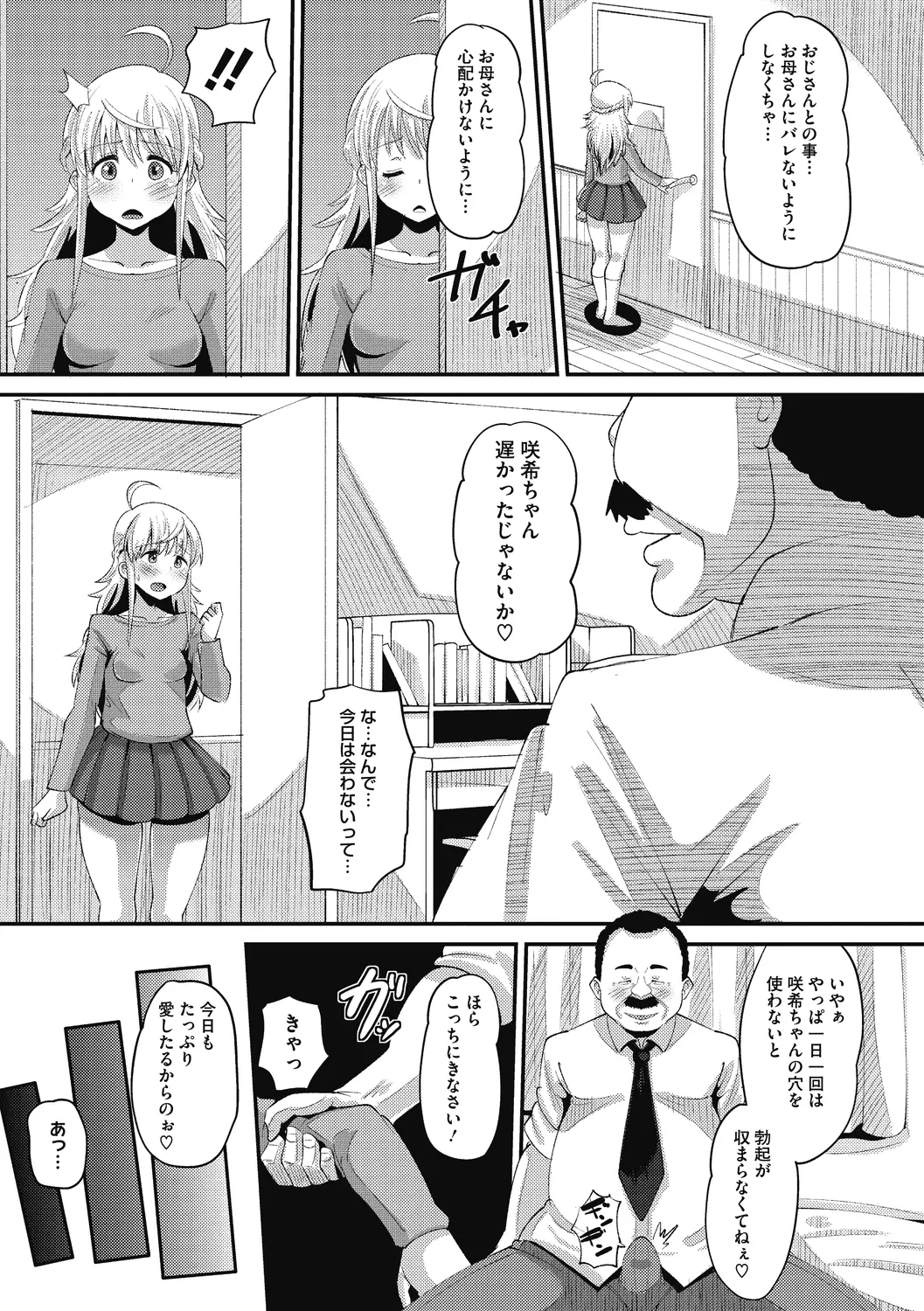 웹툰 이미지 172