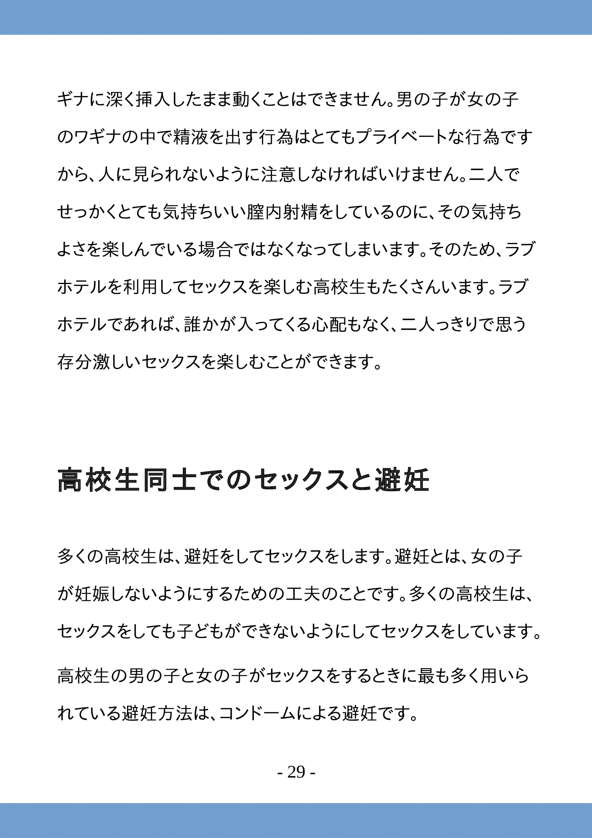 웹툰 이미지 28