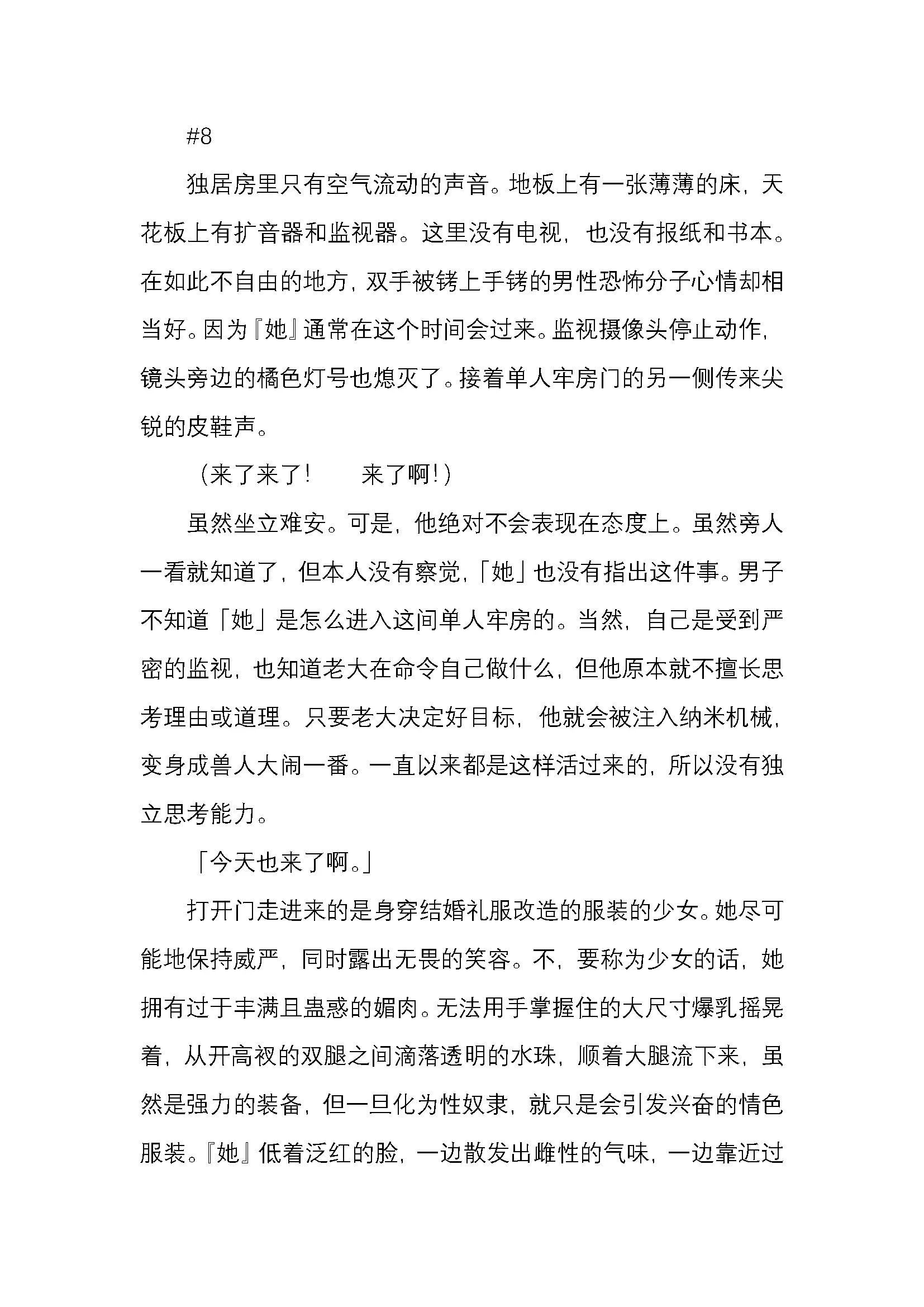 웹툰 이미지 129