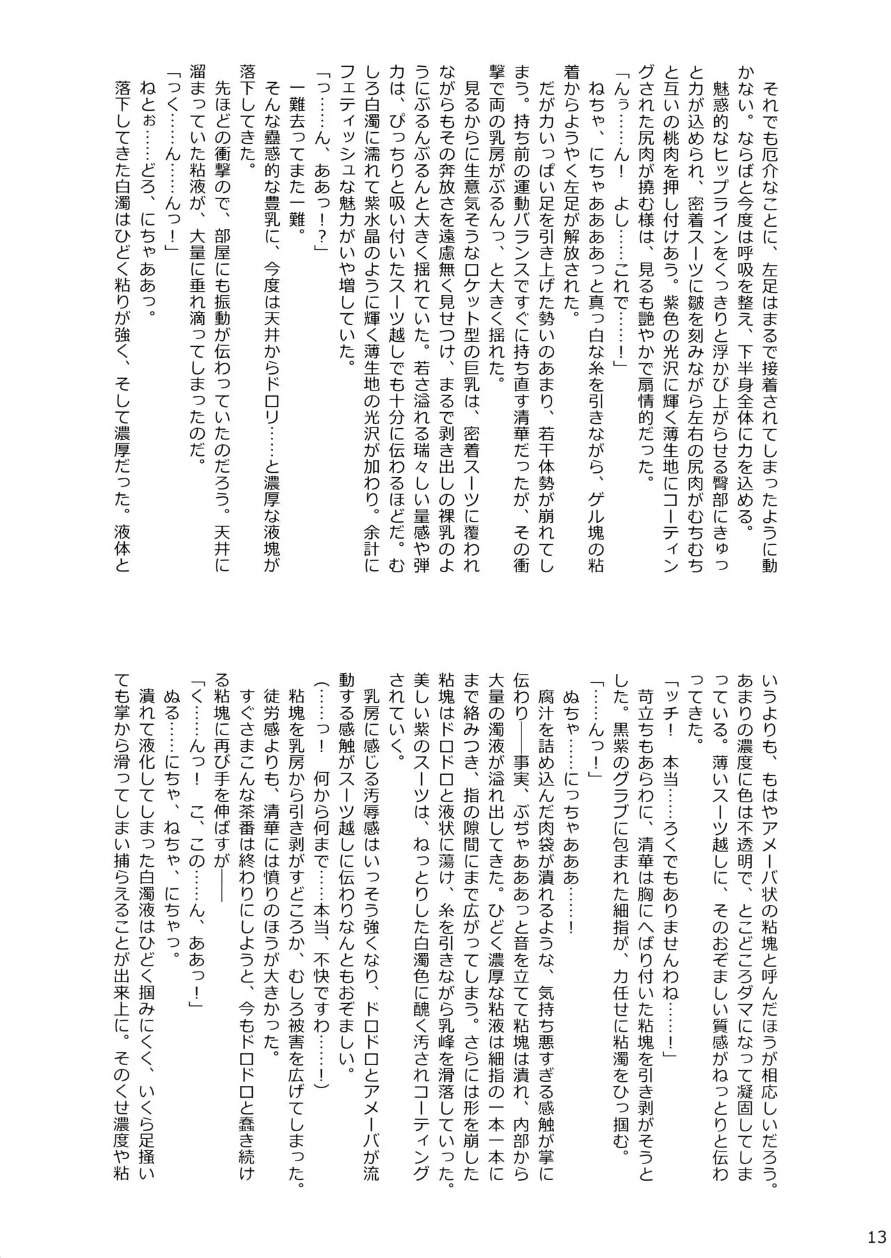 웹툰 이미지 12