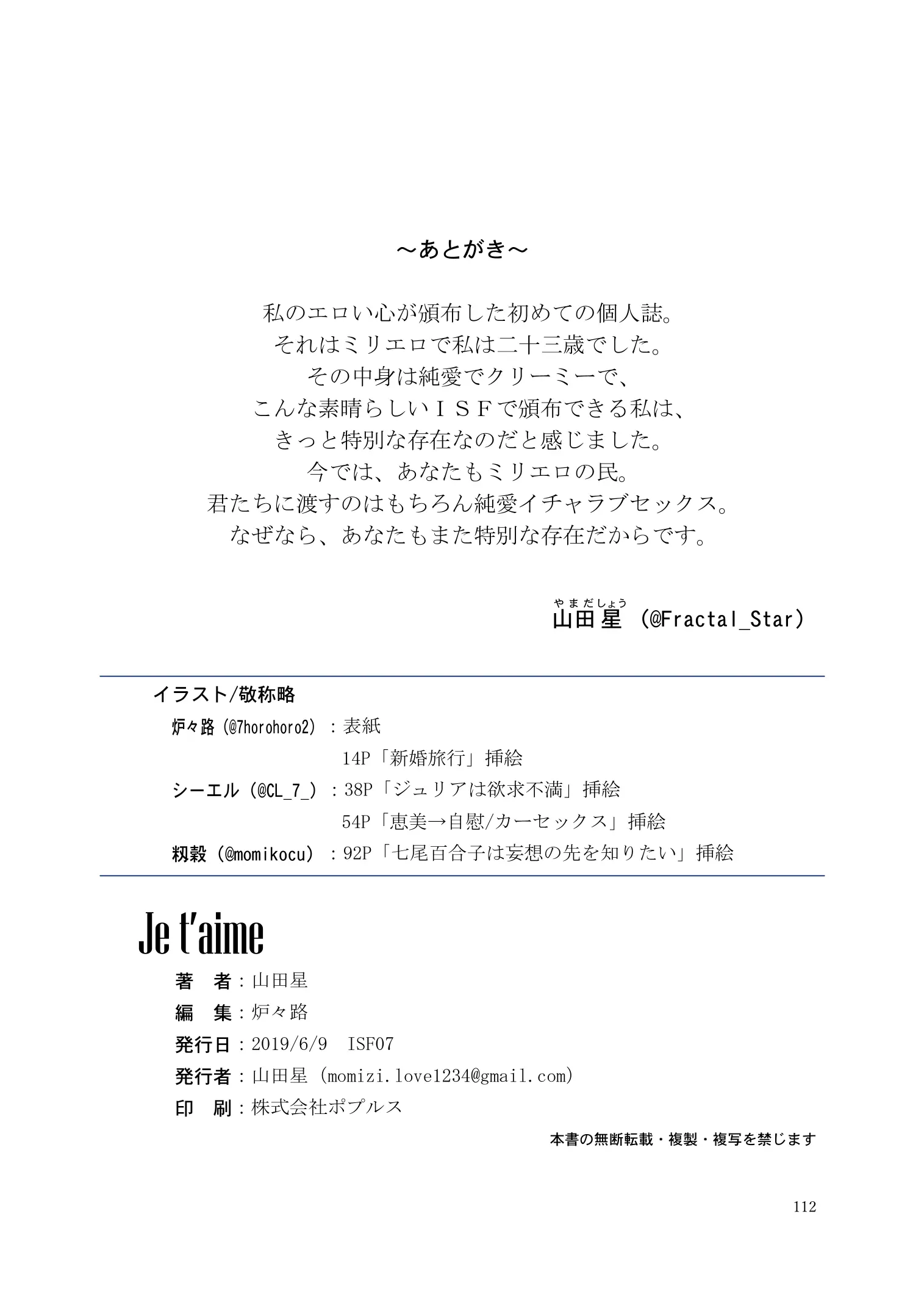 웹툰 이미지 112