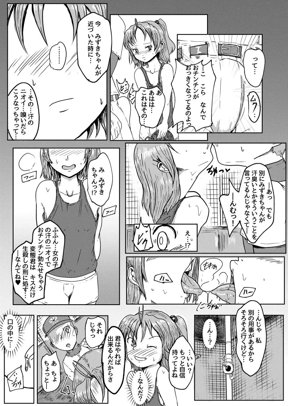 웹툰 이미지 3