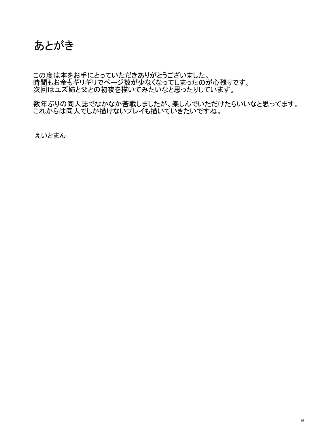 웹툰 이미지 15