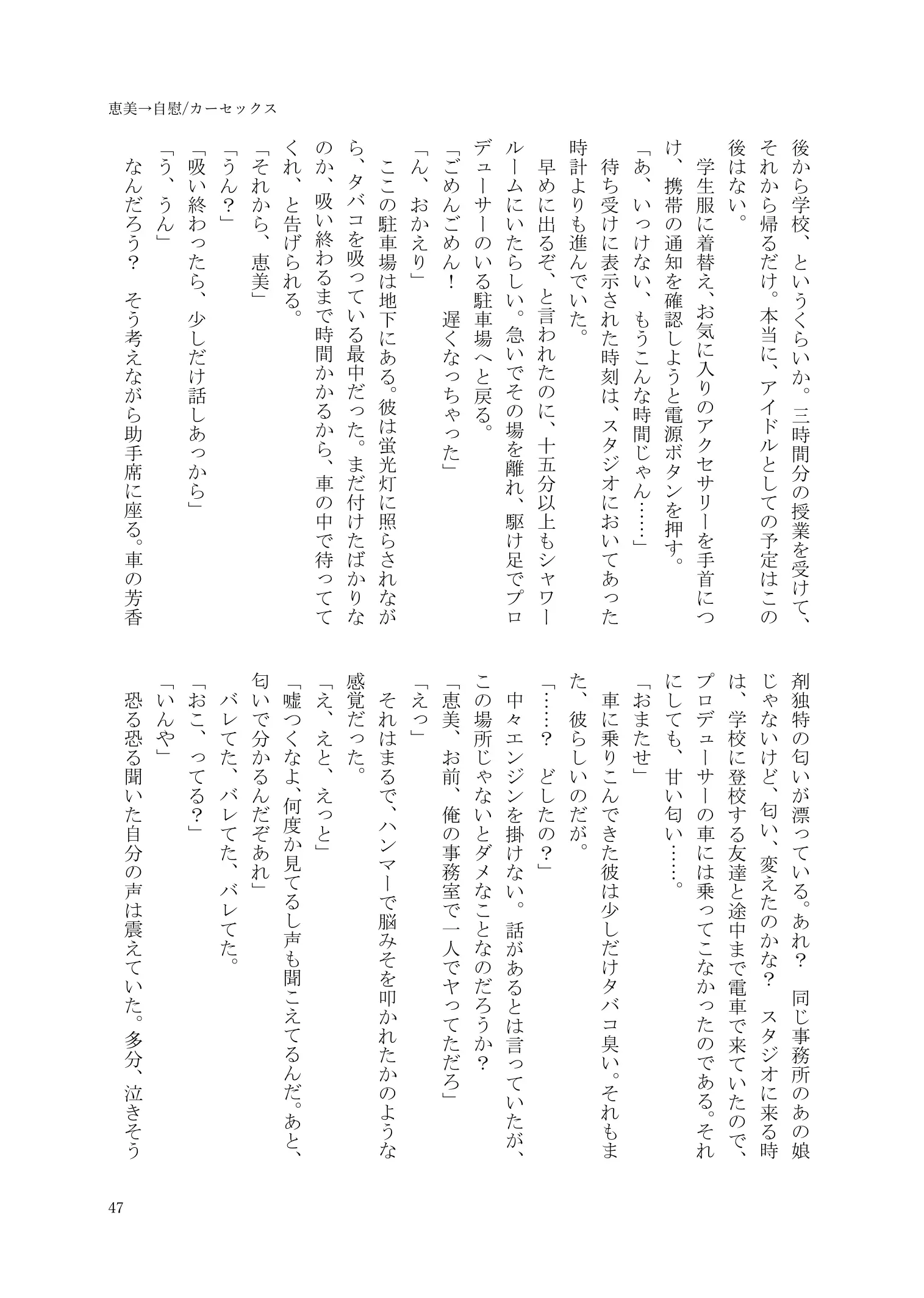 웹툰 이미지 47