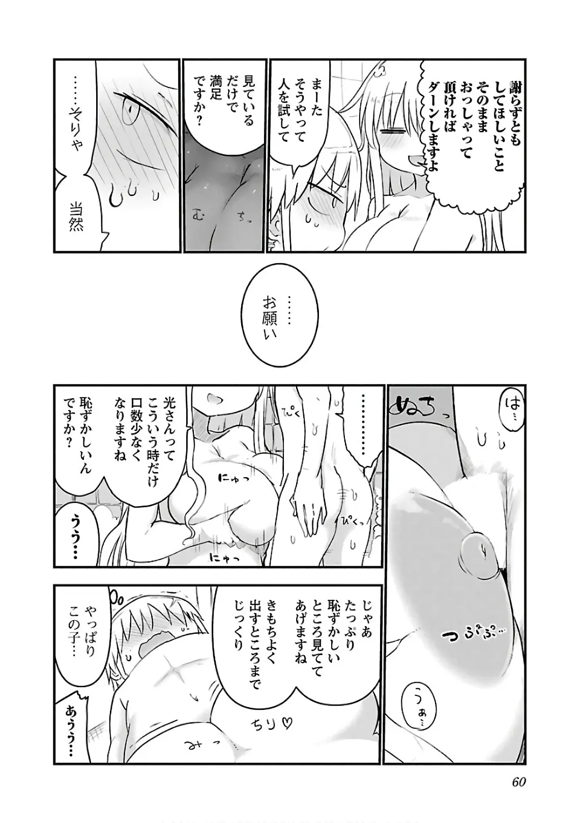 웹툰 이미지 61