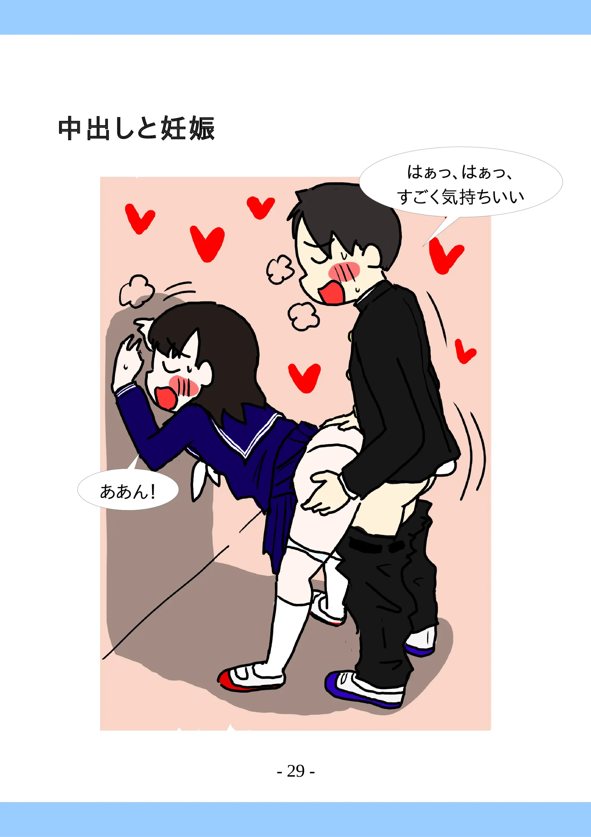 웹툰 이미지 28