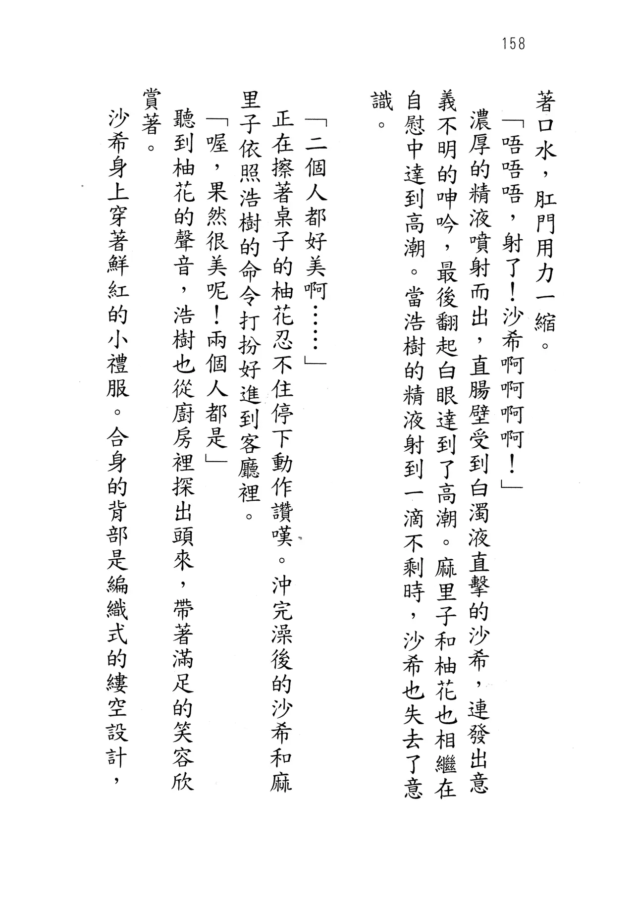 웹툰 이미지 162
