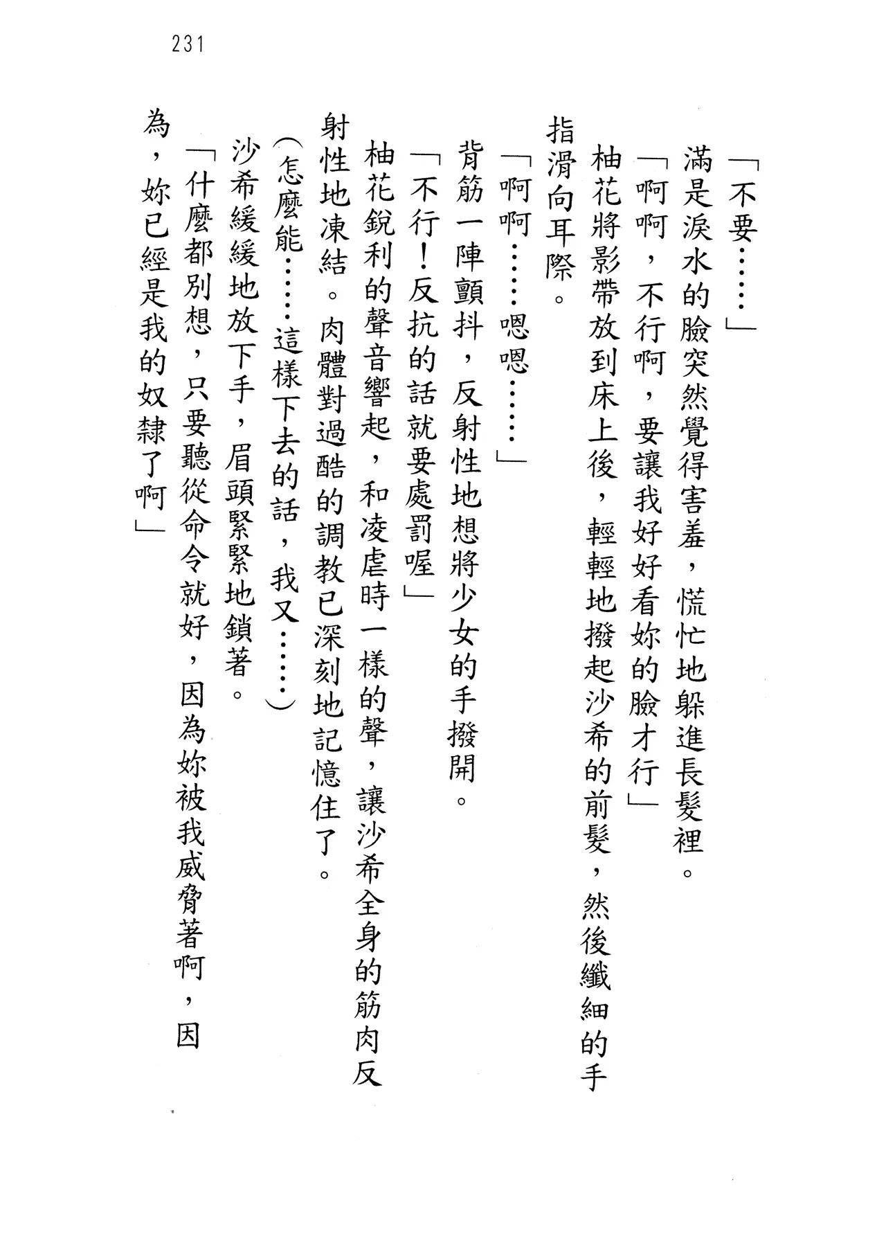 웹툰 이미지 235