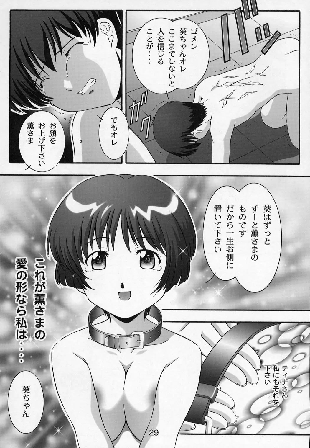 웹툰 이미지 28