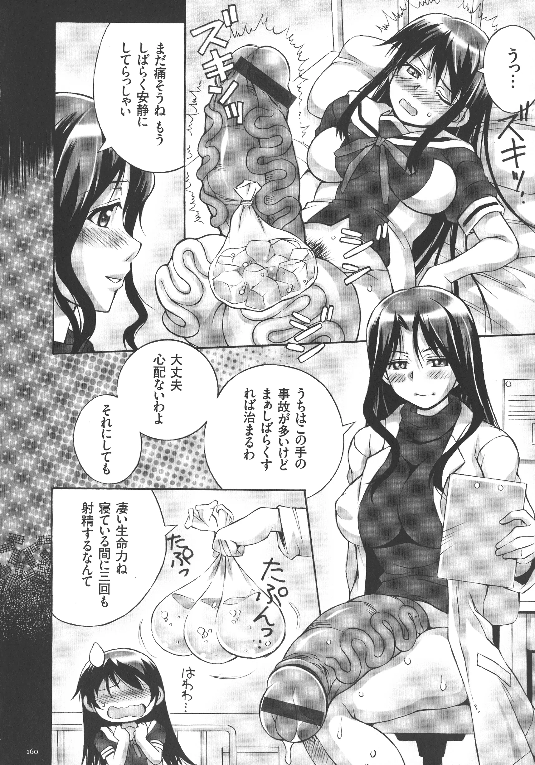 웹툰 이미지 163