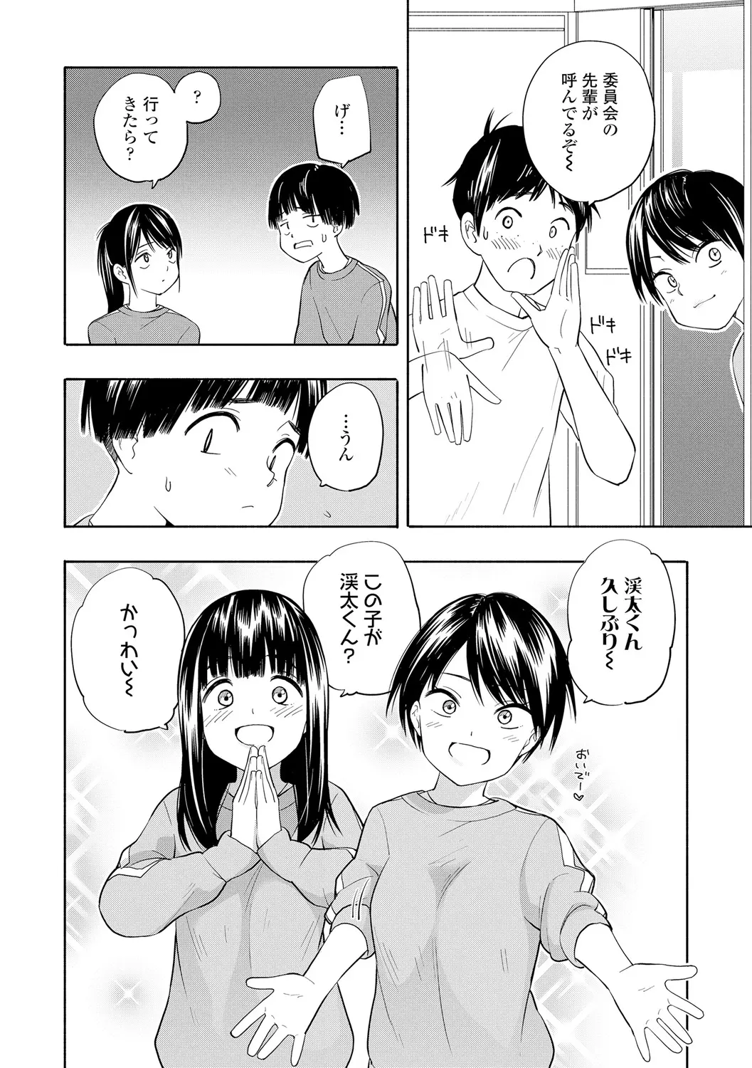 웹툰 이미지 37