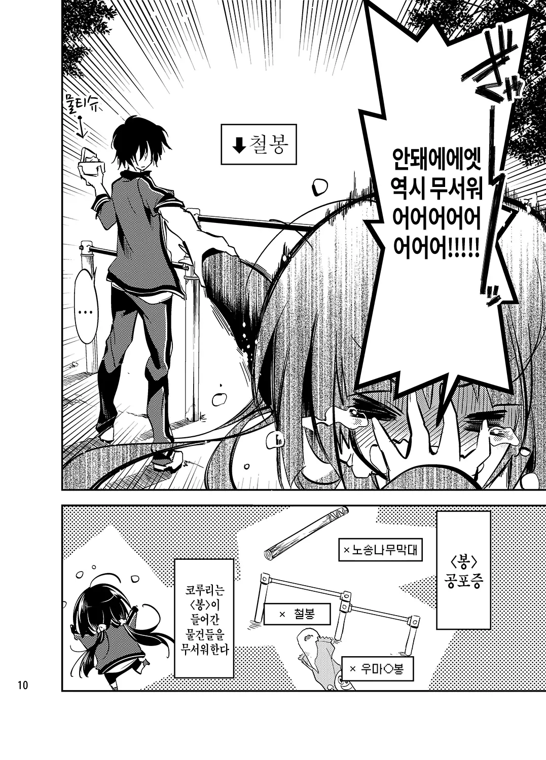 웹툰 이미지 9