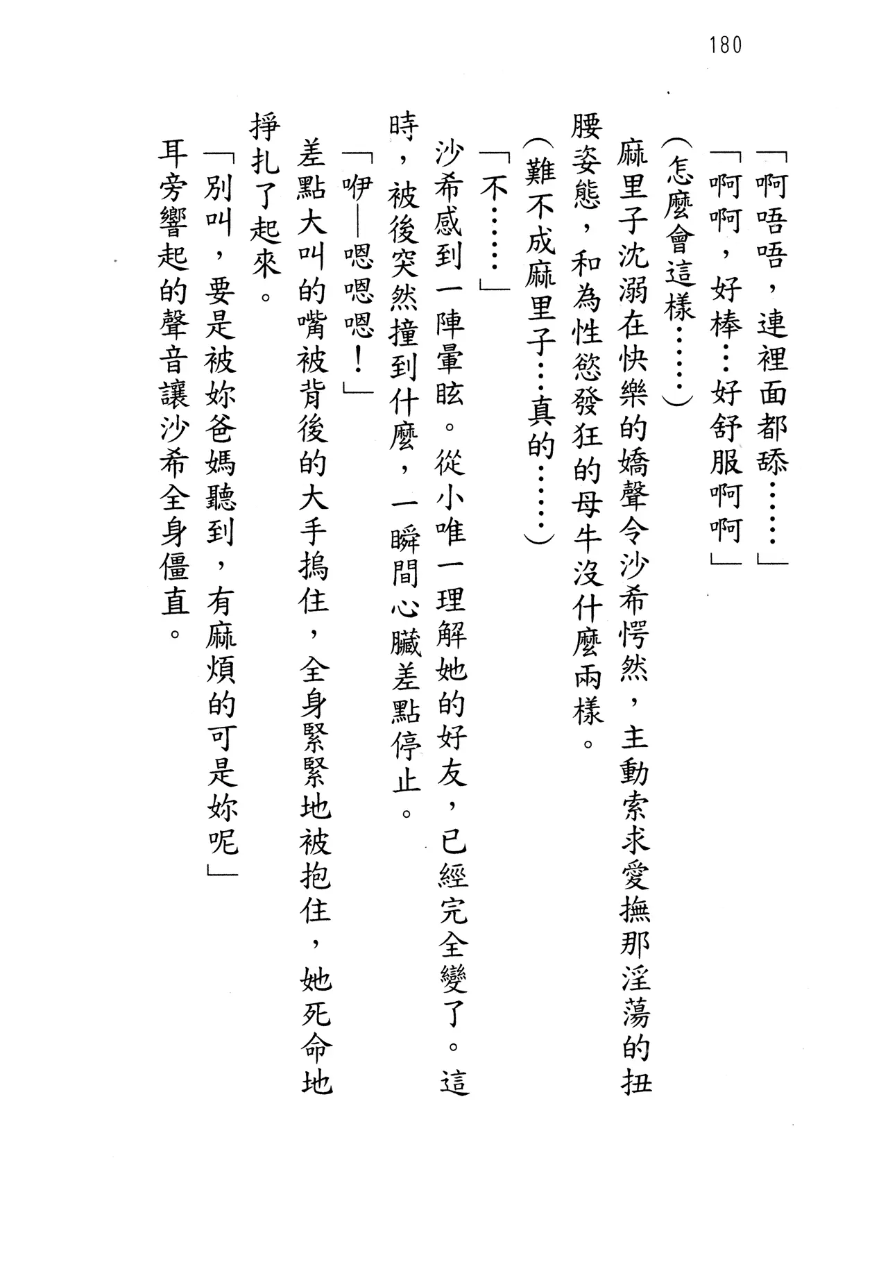 웹툰 이미지 184